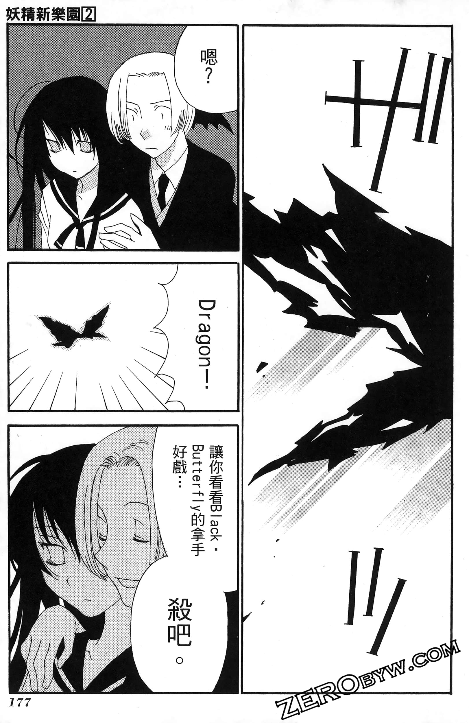 Page 181