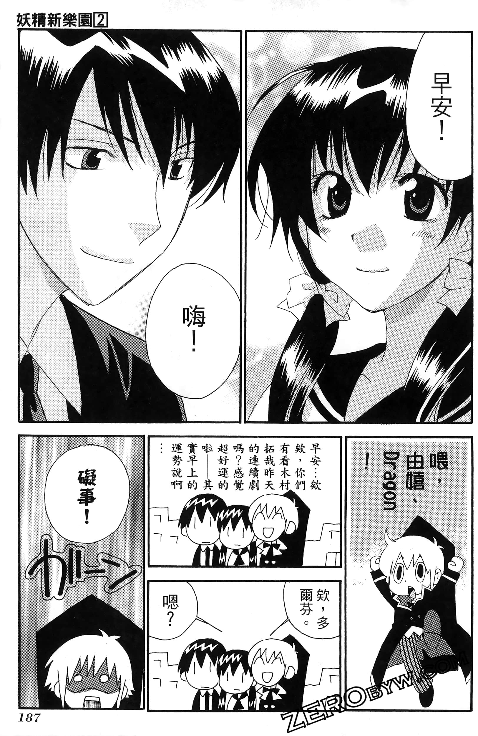 Page 191