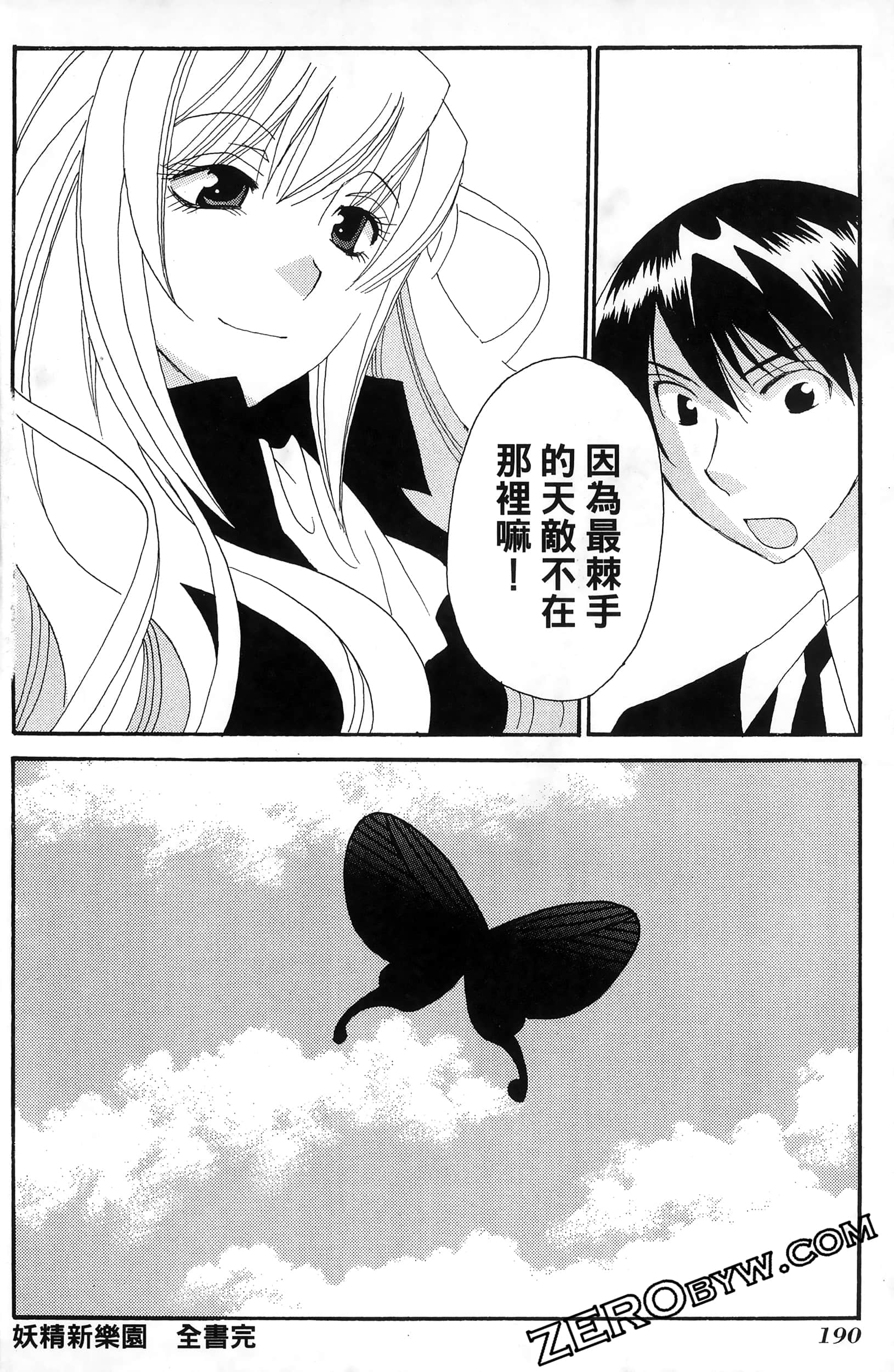 Page 194