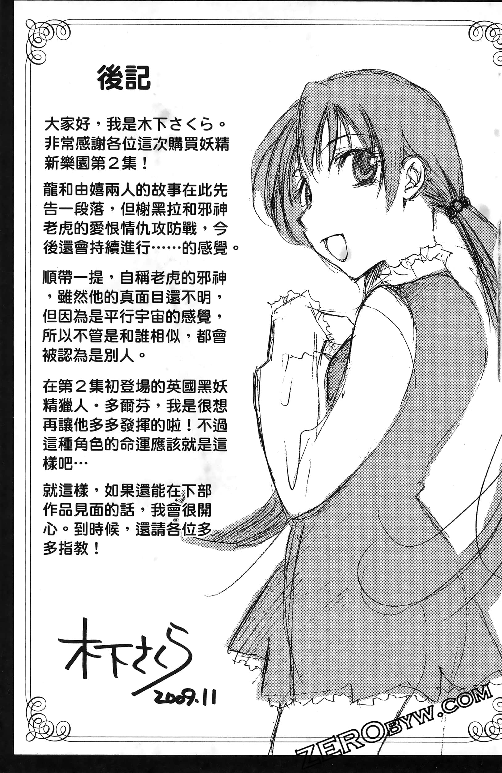 Page 195
