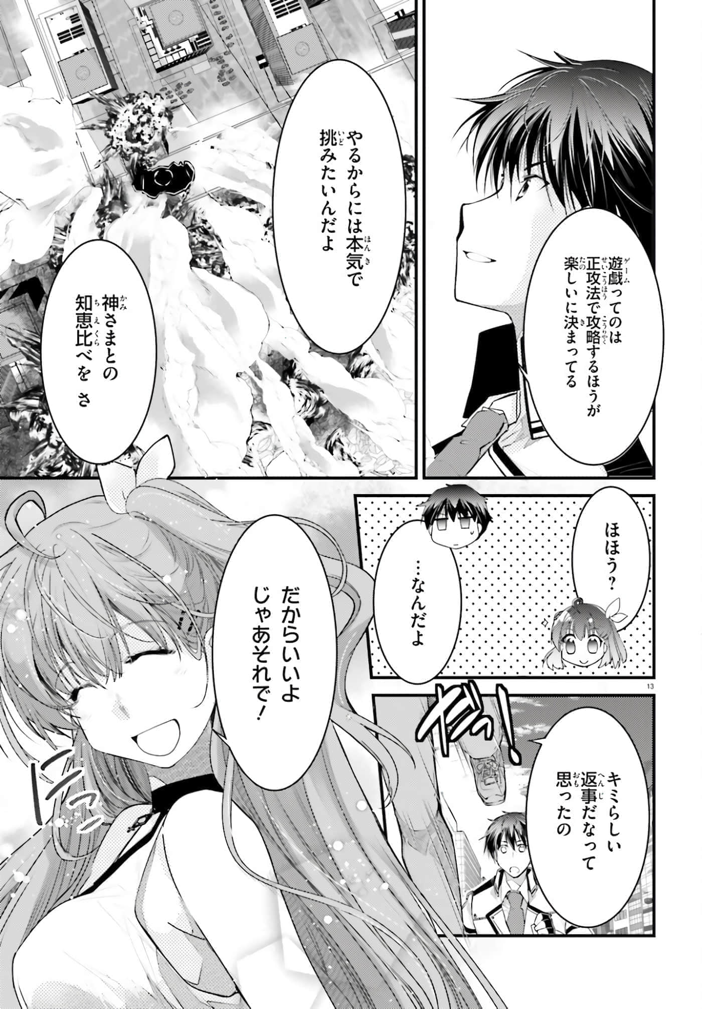 Page 13