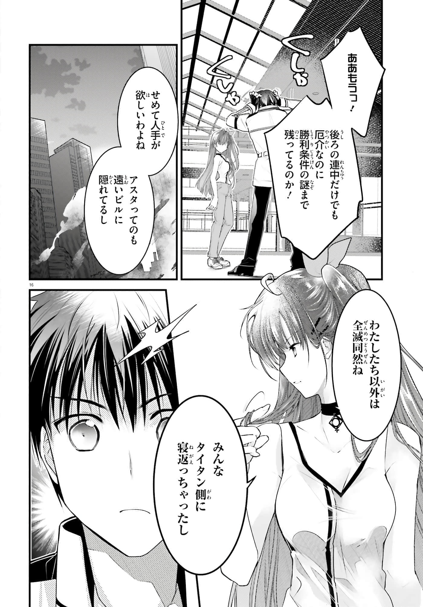Page 16