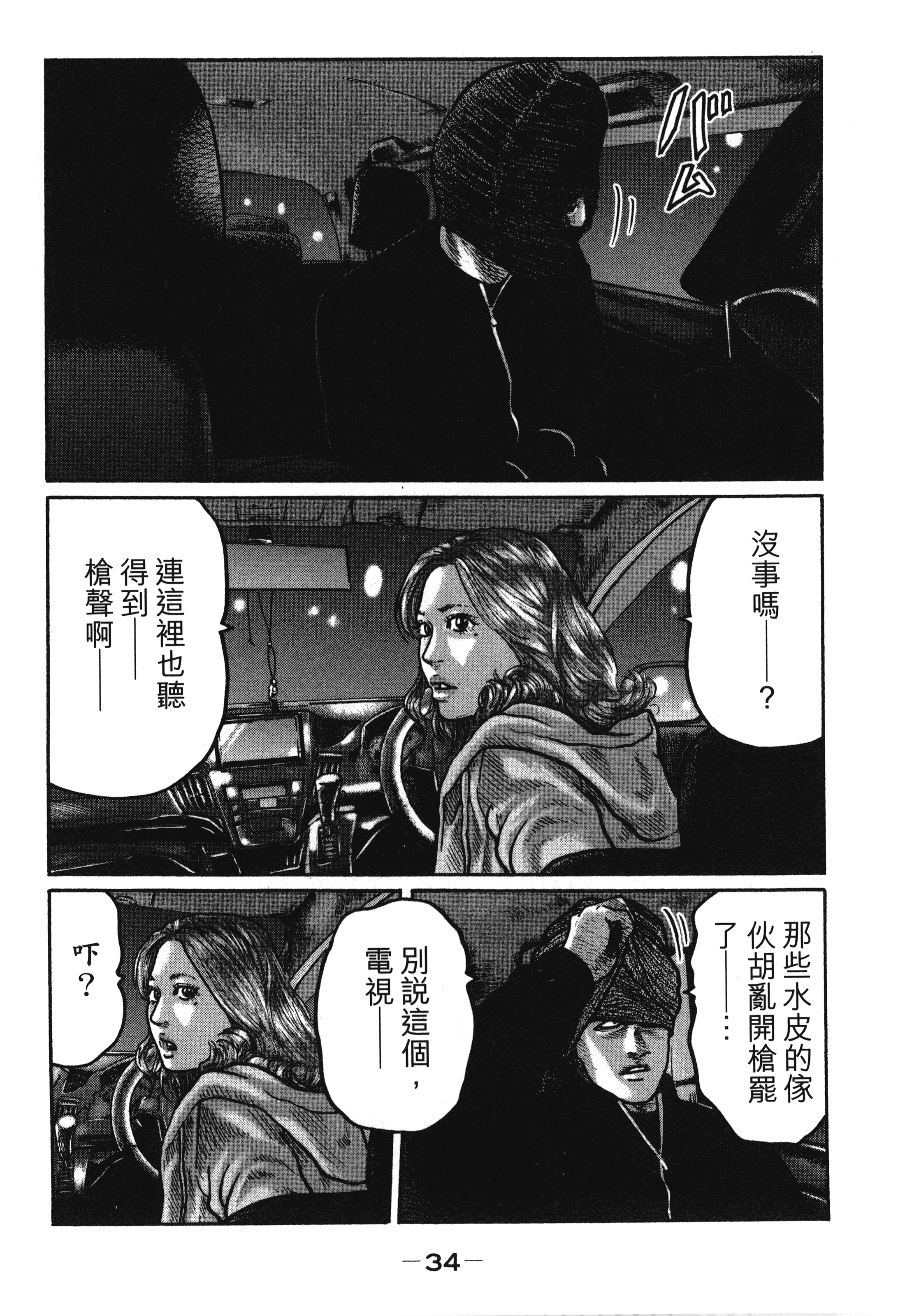 第 37 页