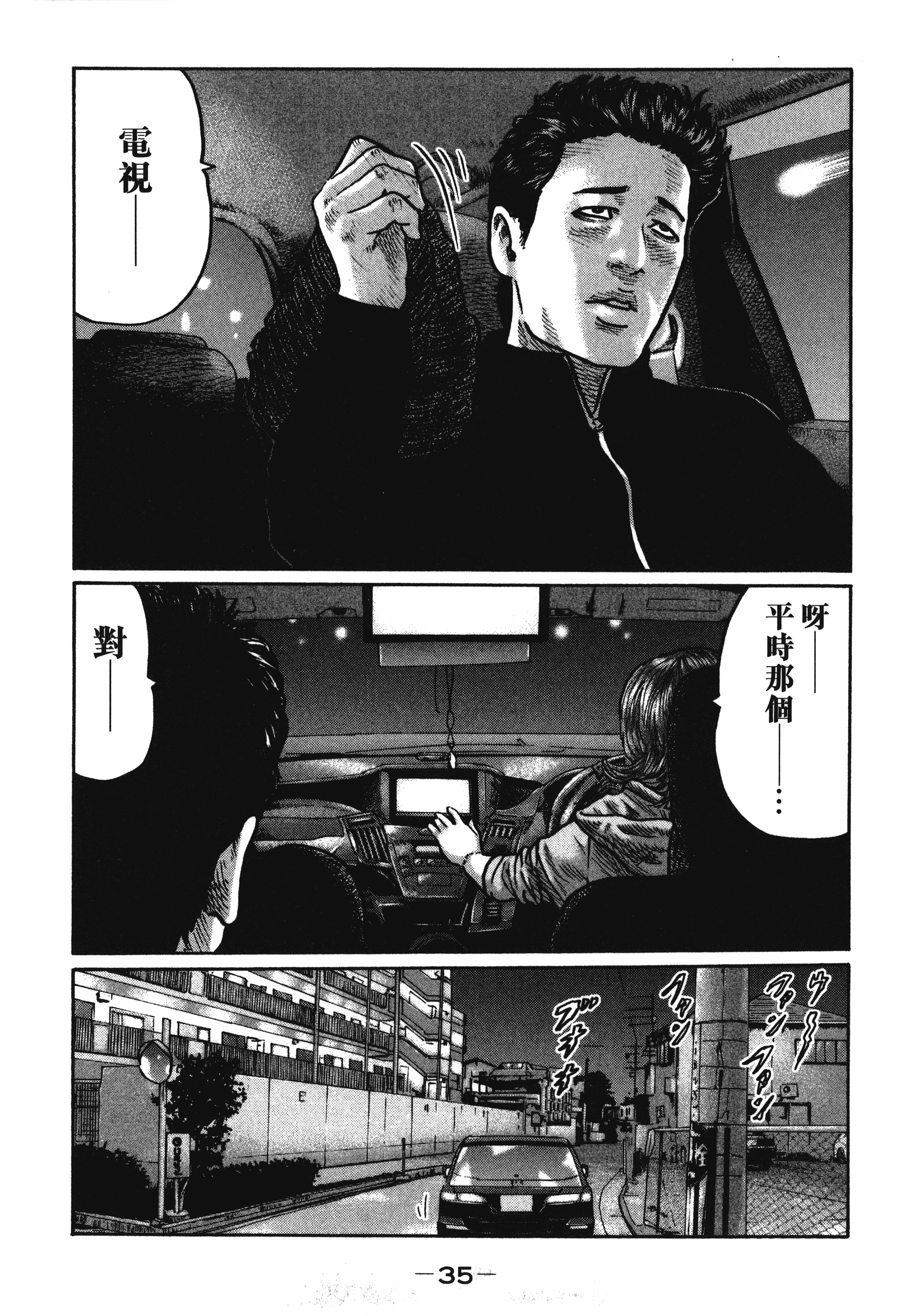 第 38 页