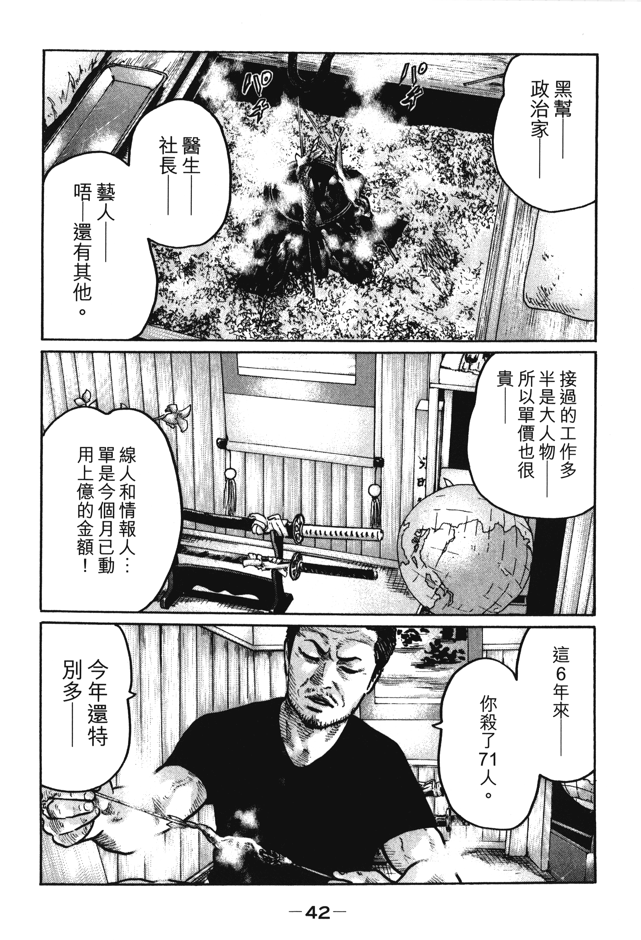 第 45 页