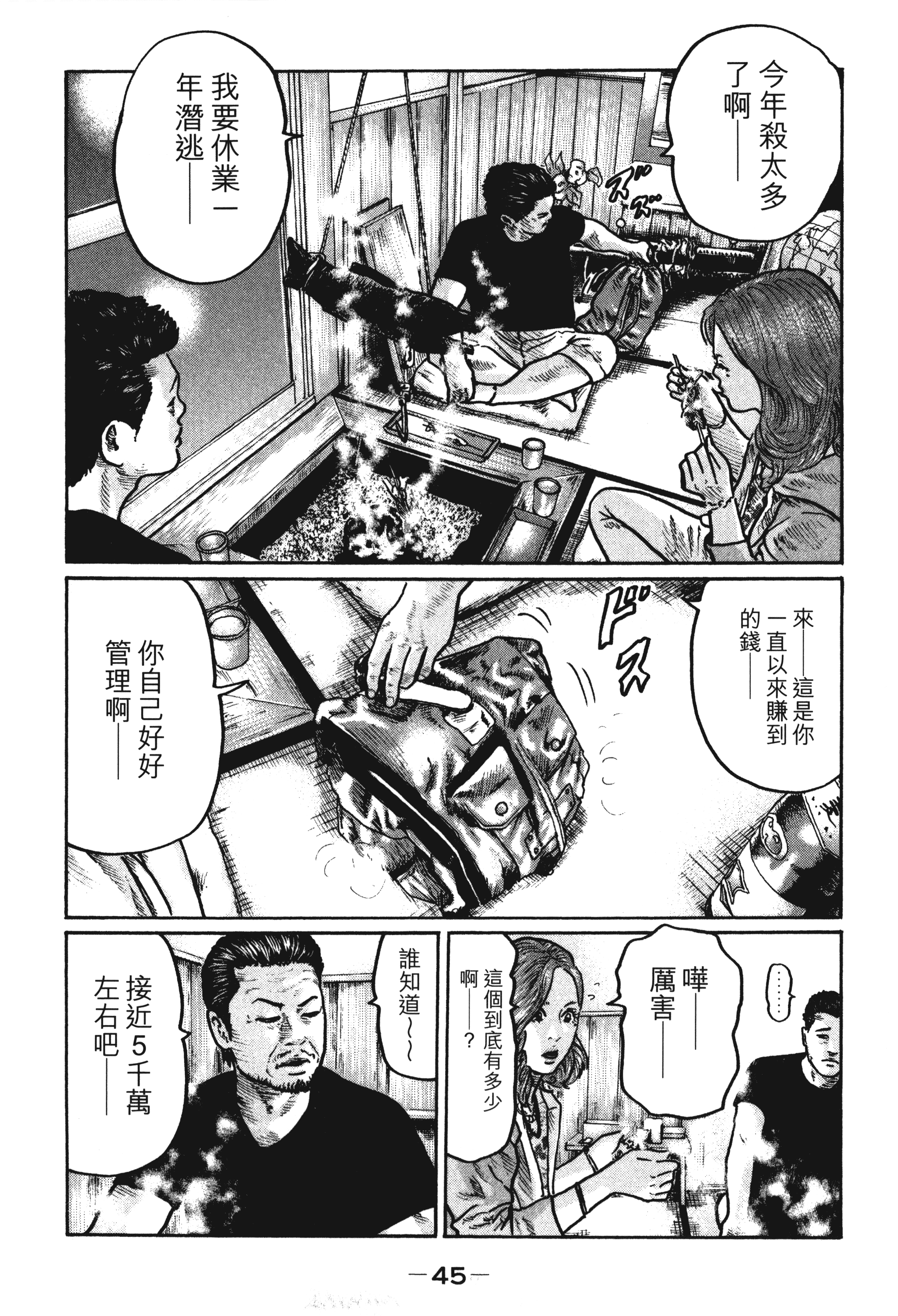 第 48 页