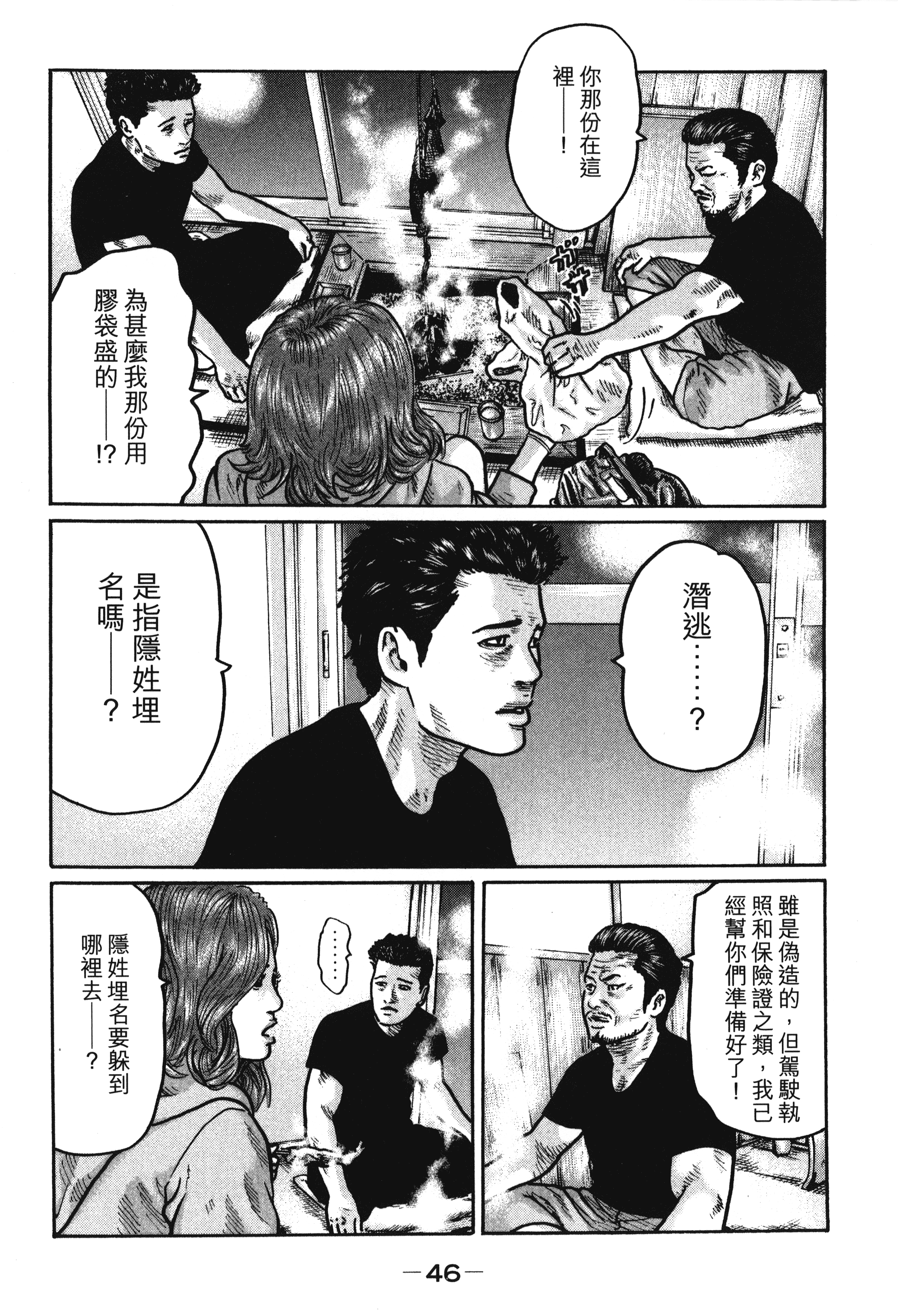 第 49 页