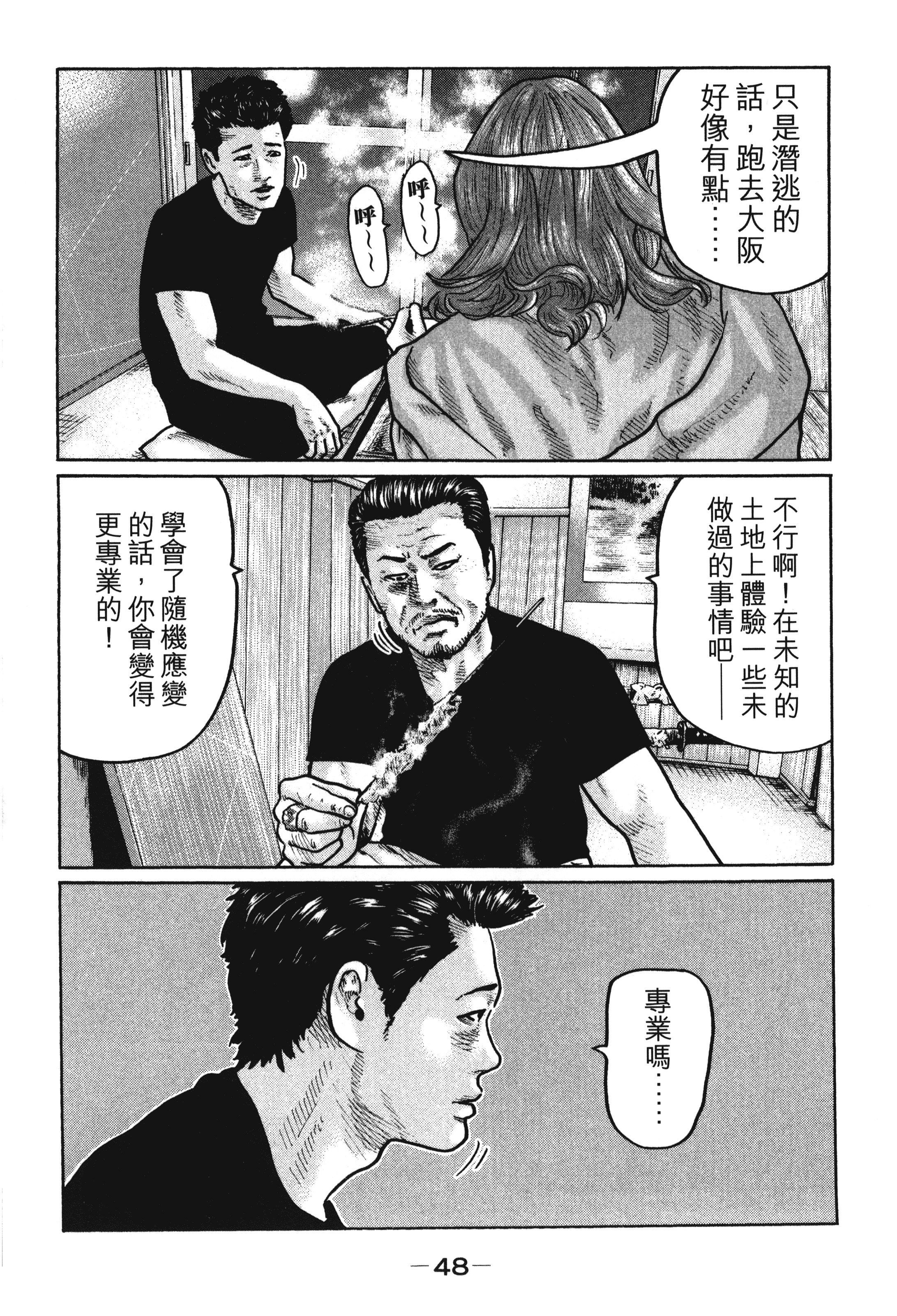 第 51 页