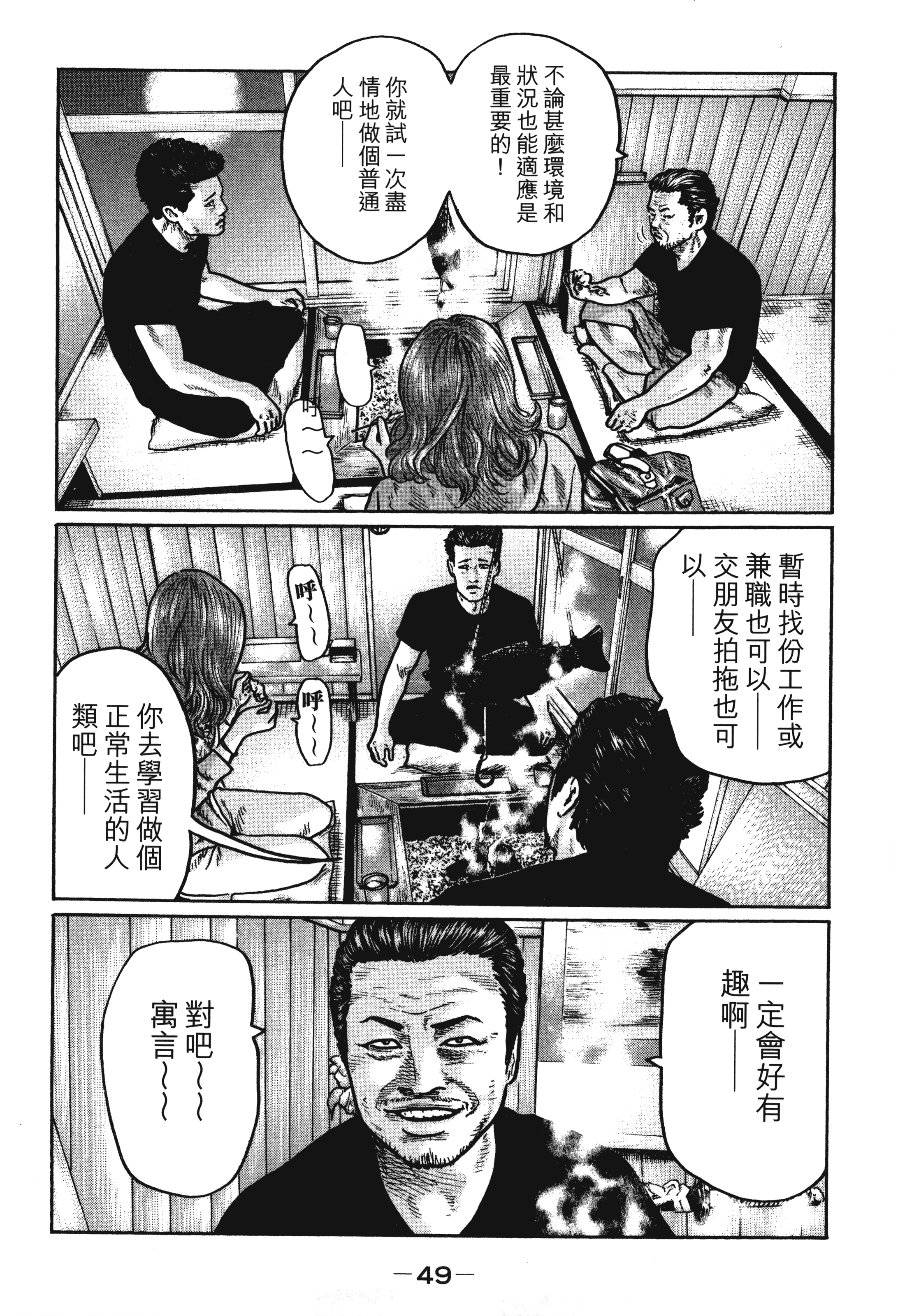 第 52 页