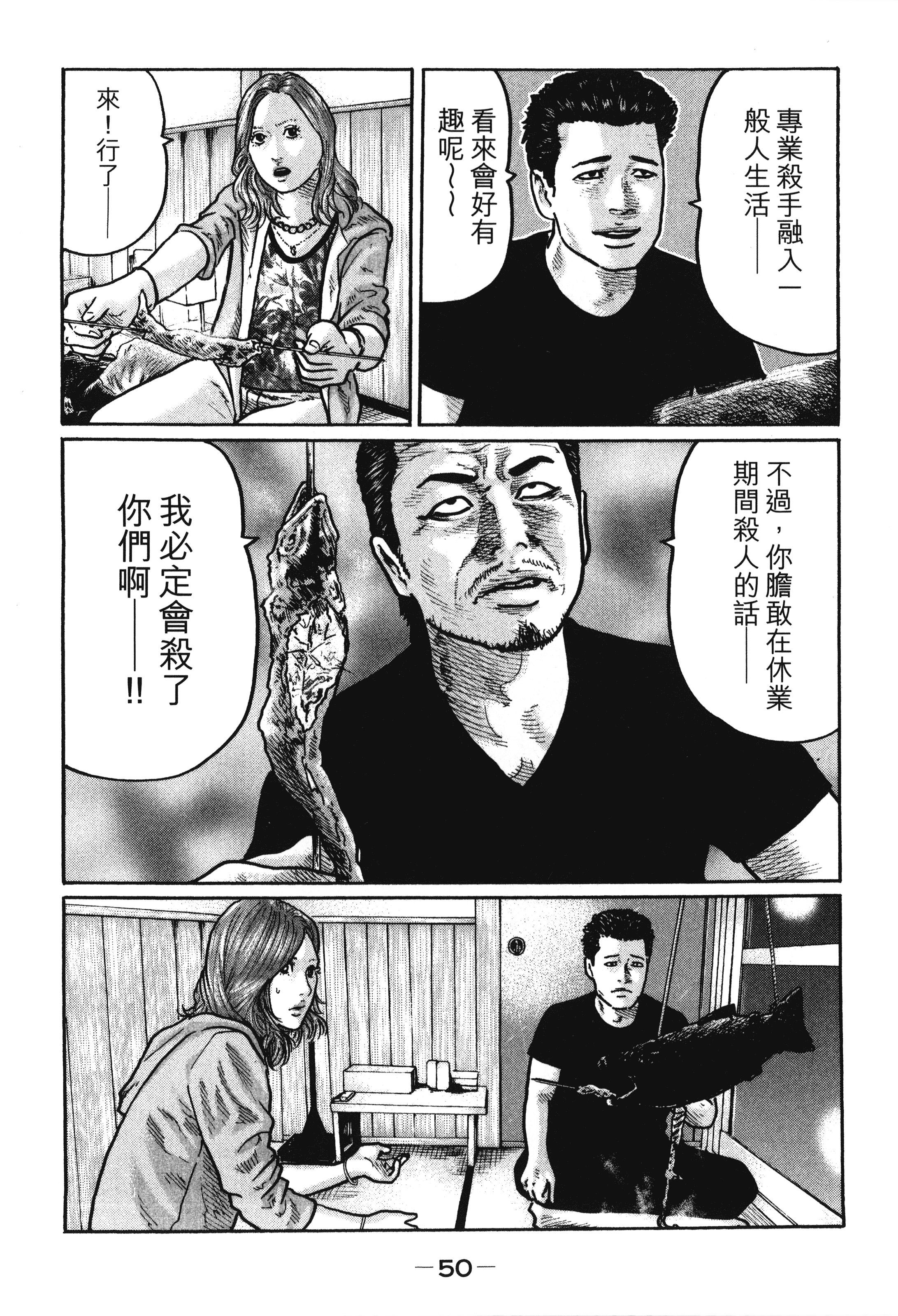 第 53 页