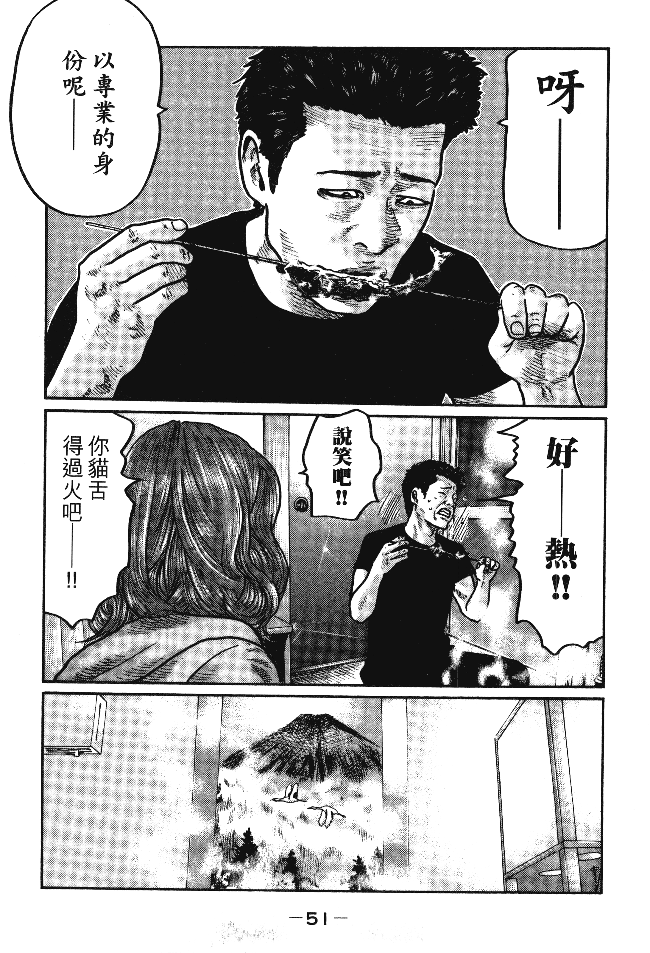 第 54 页