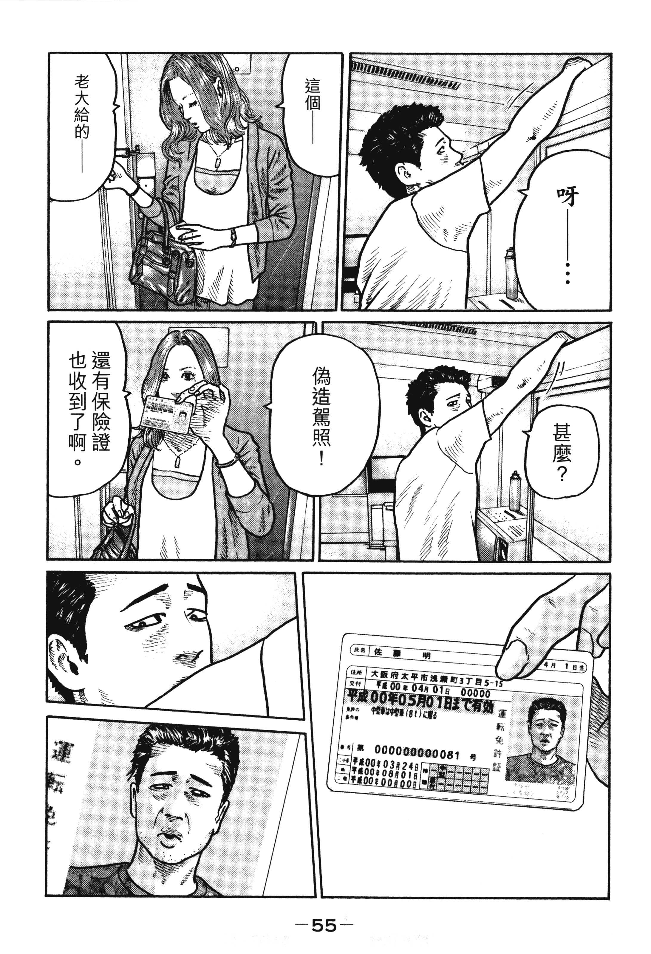 第 58 页