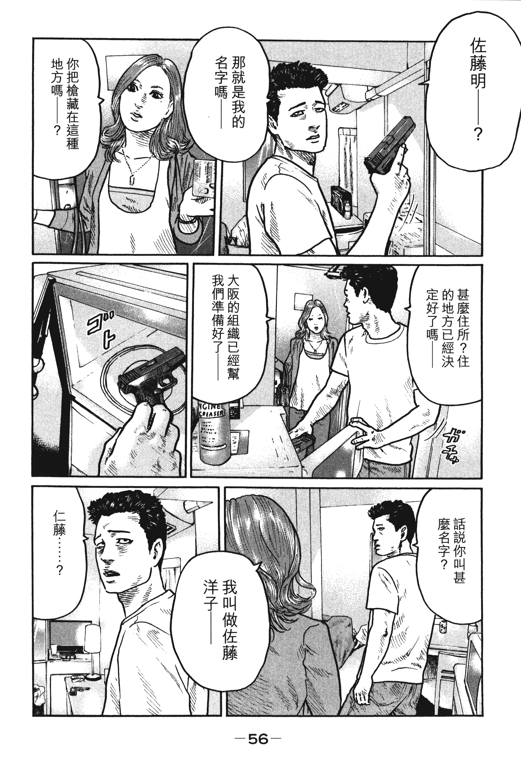 第 59 页