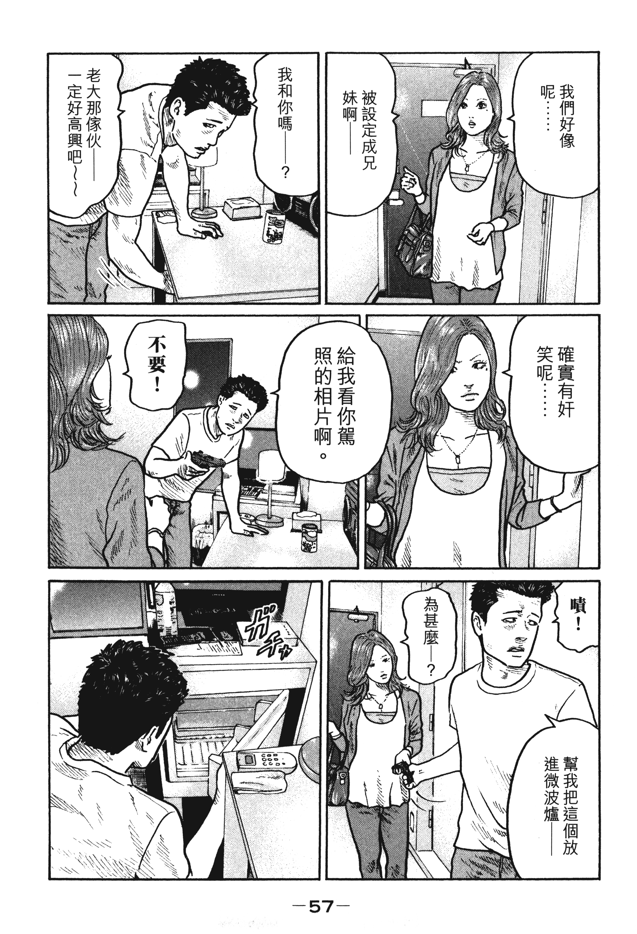 第 60 页