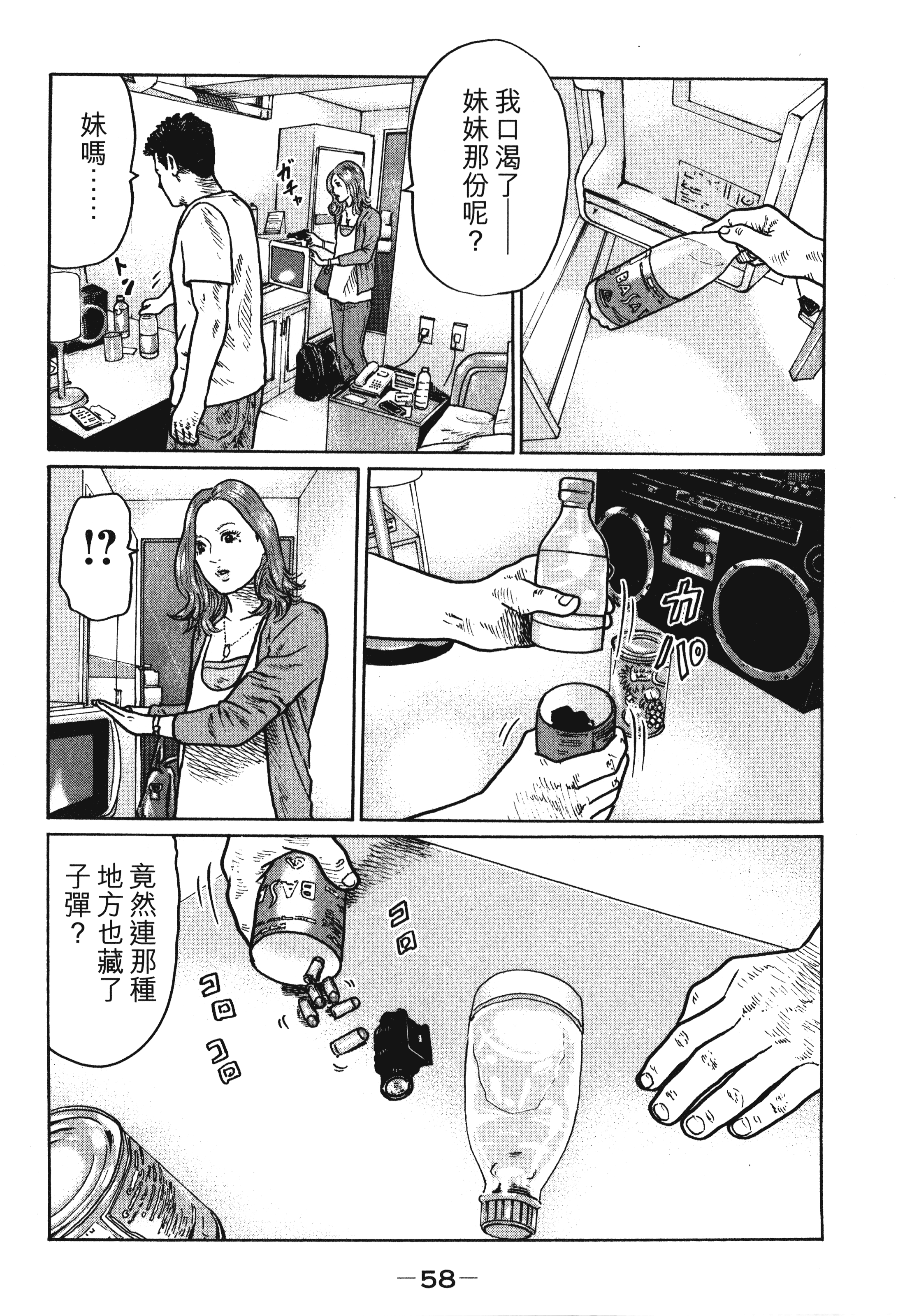 第 61 页