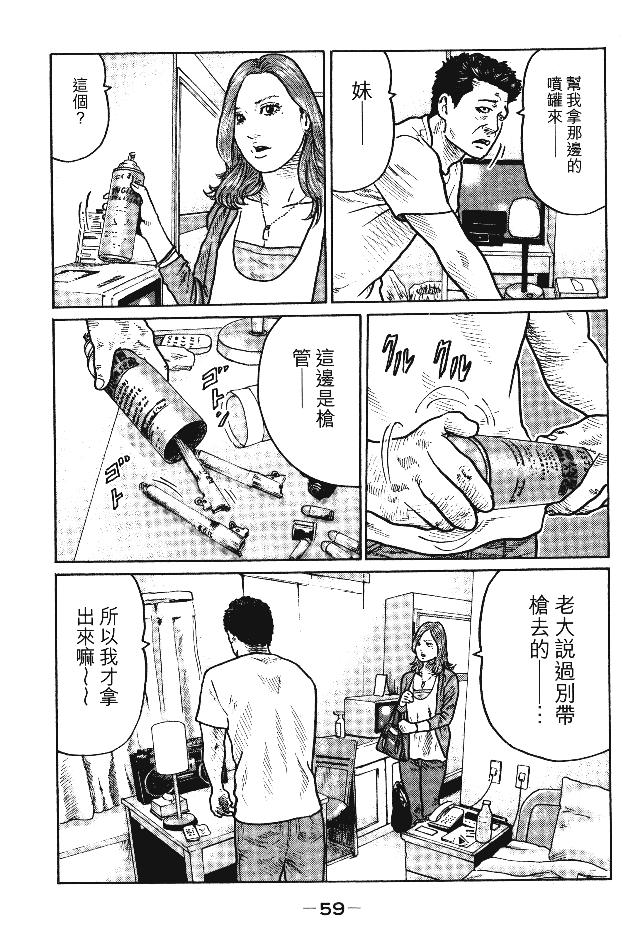 第 62 页