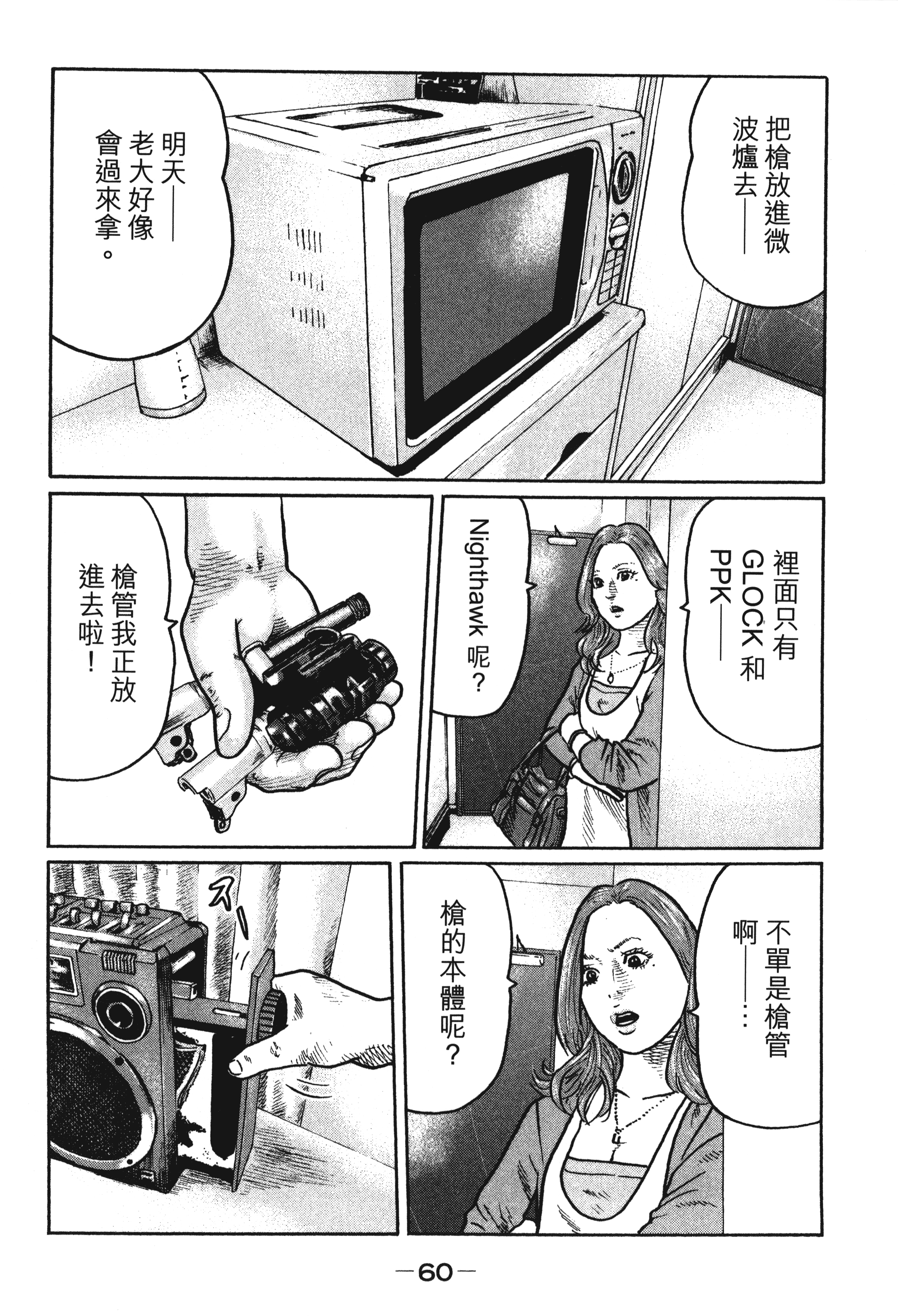 第 63 页