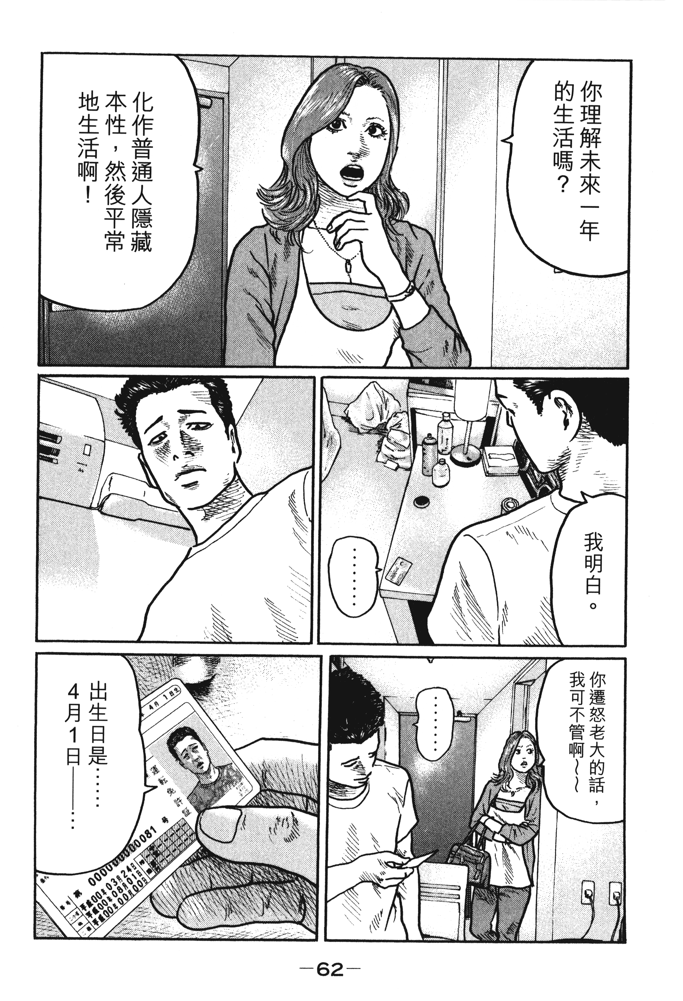第 65 页