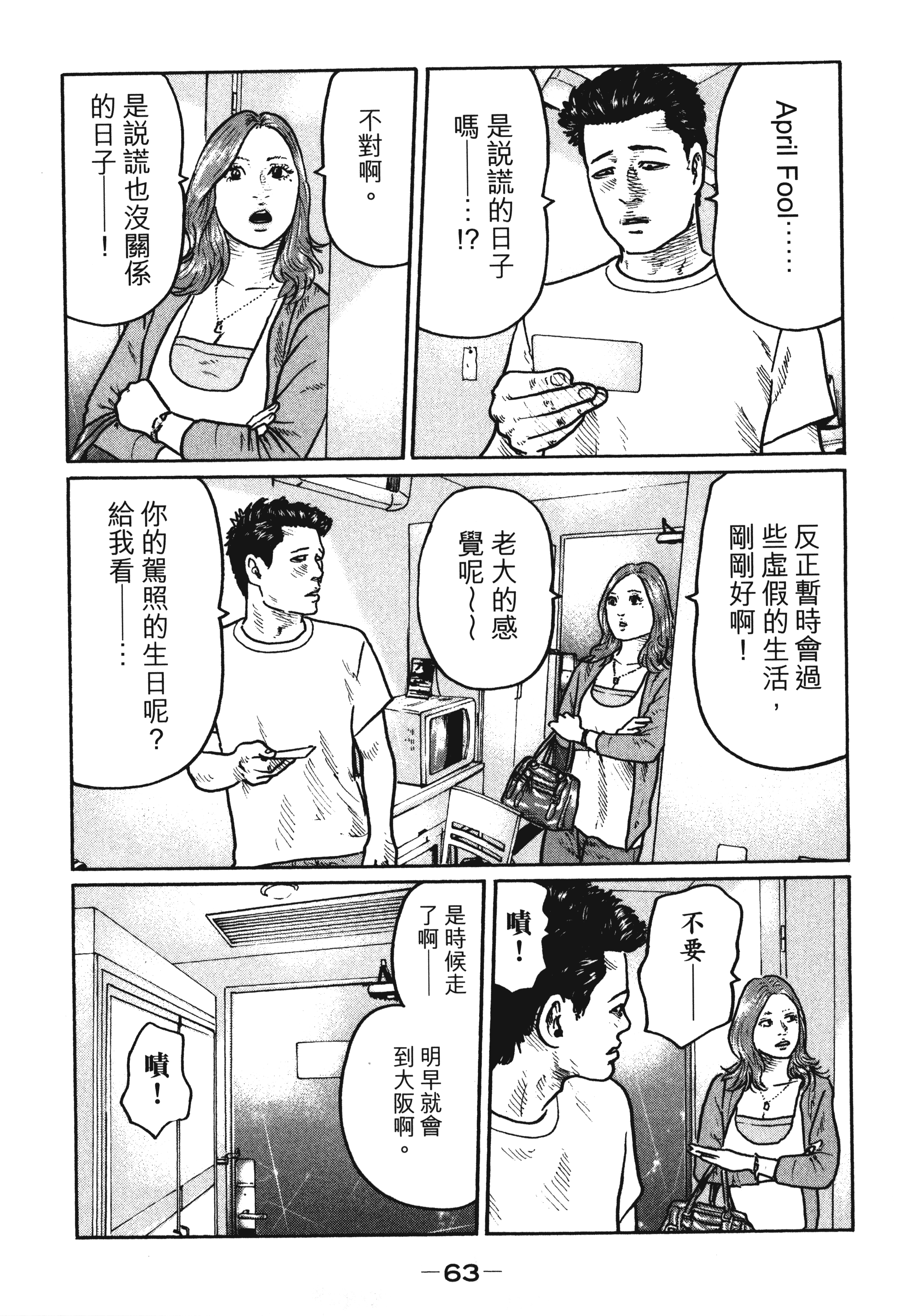 第 66 页