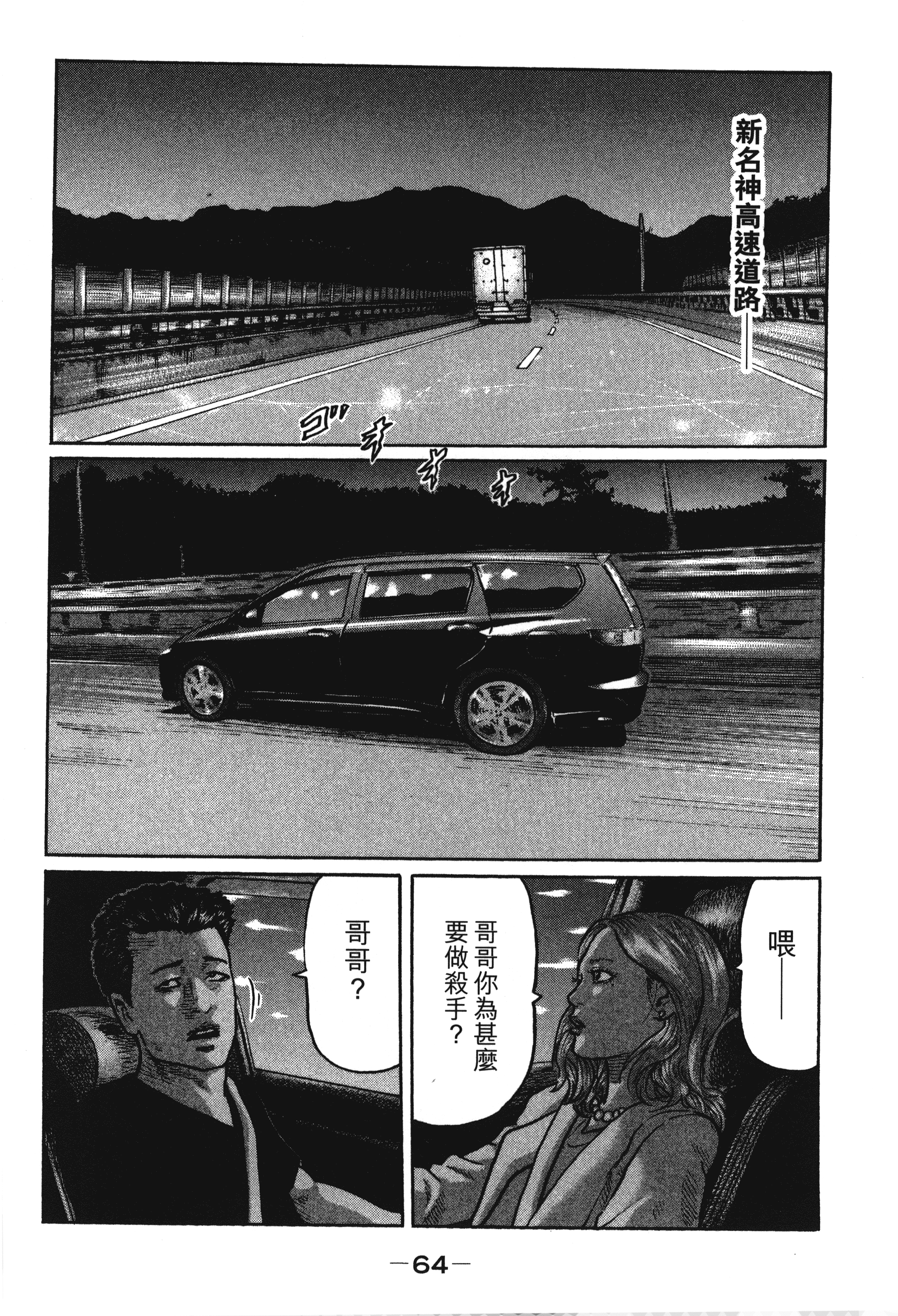 第 67 页
