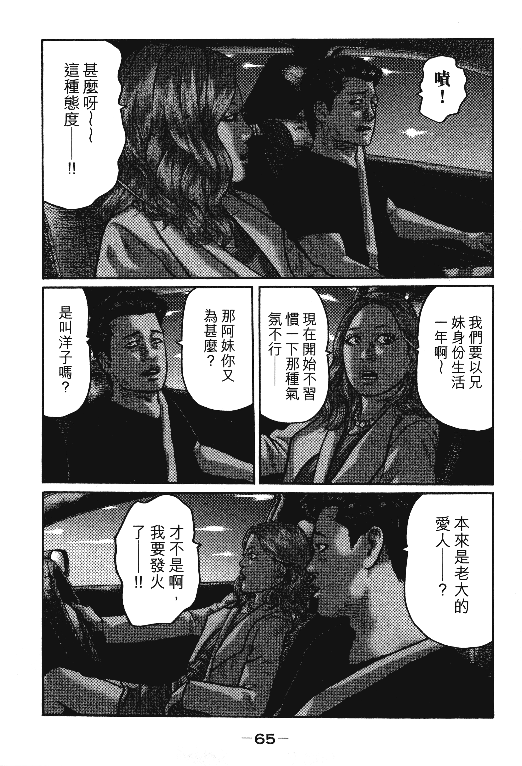 第 68 页