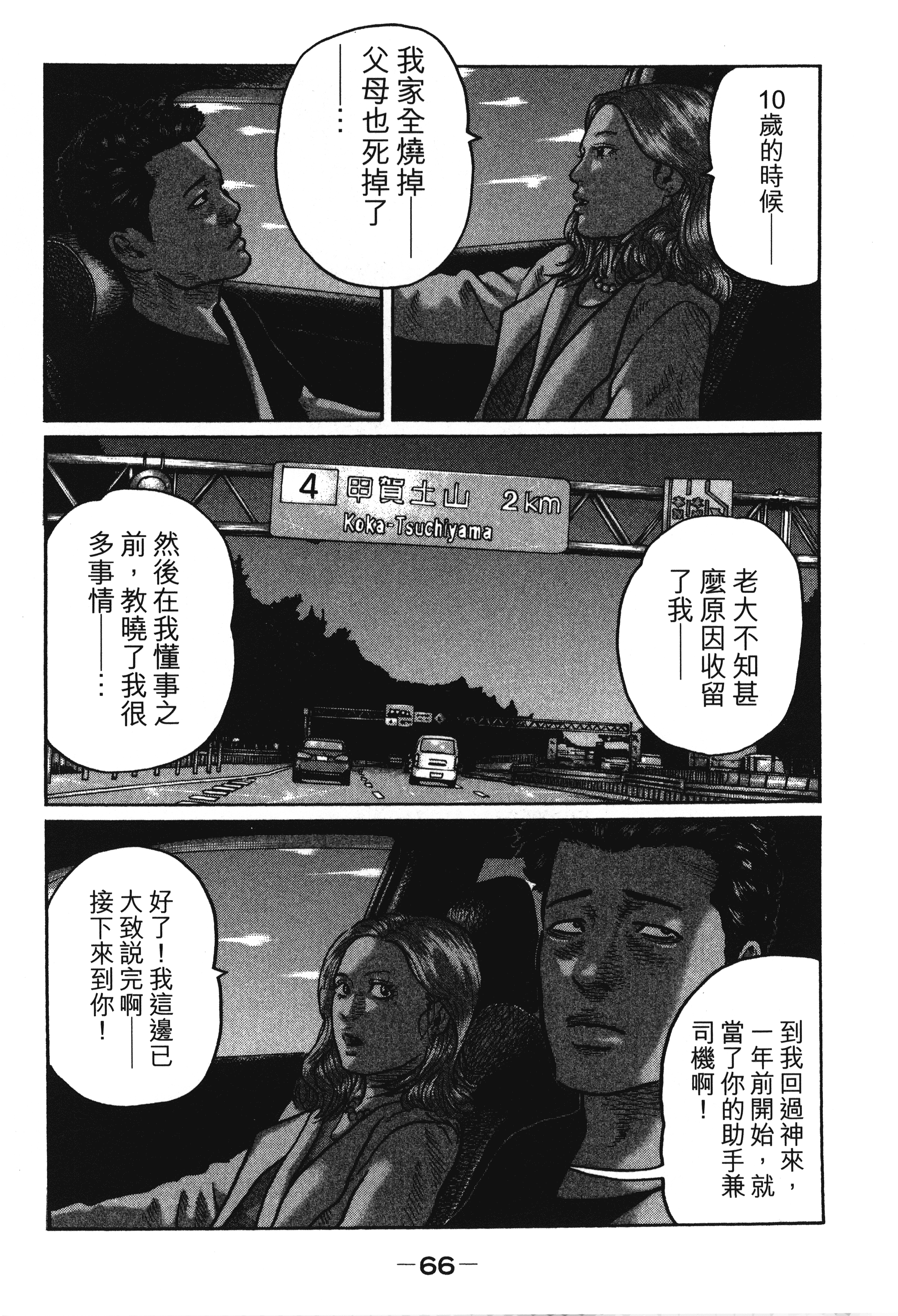 第 69 页