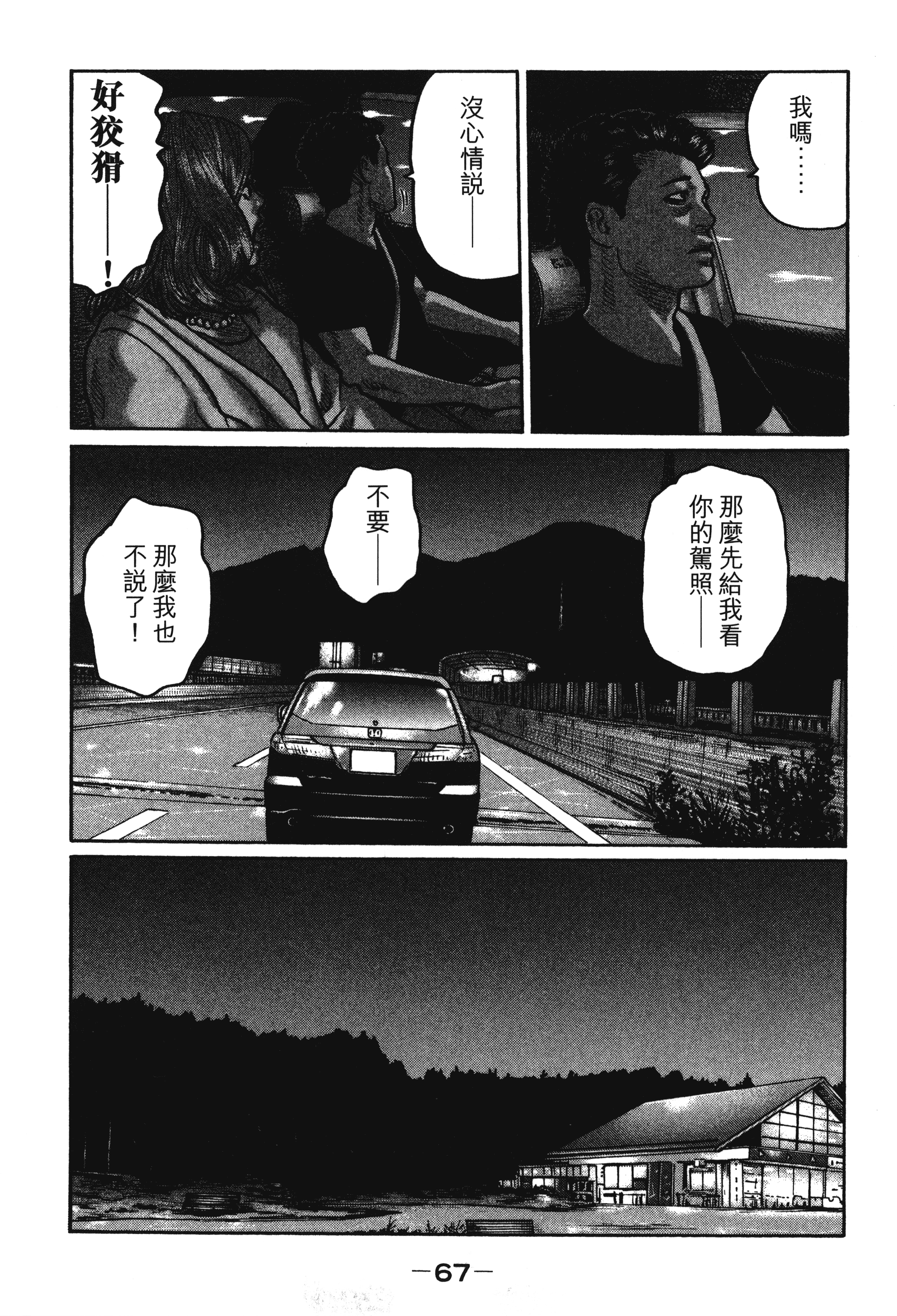 第 70 页