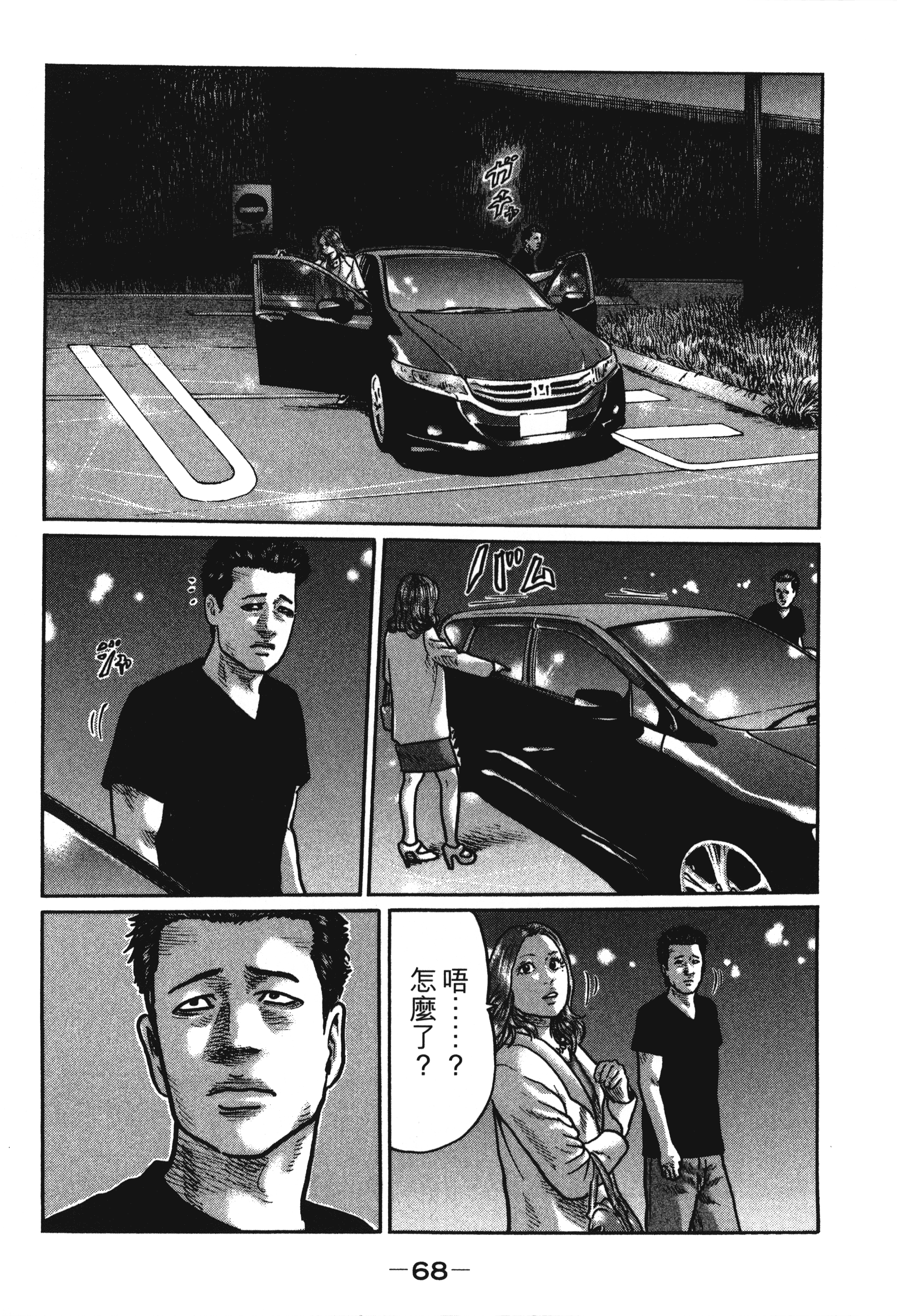 第 71 页
