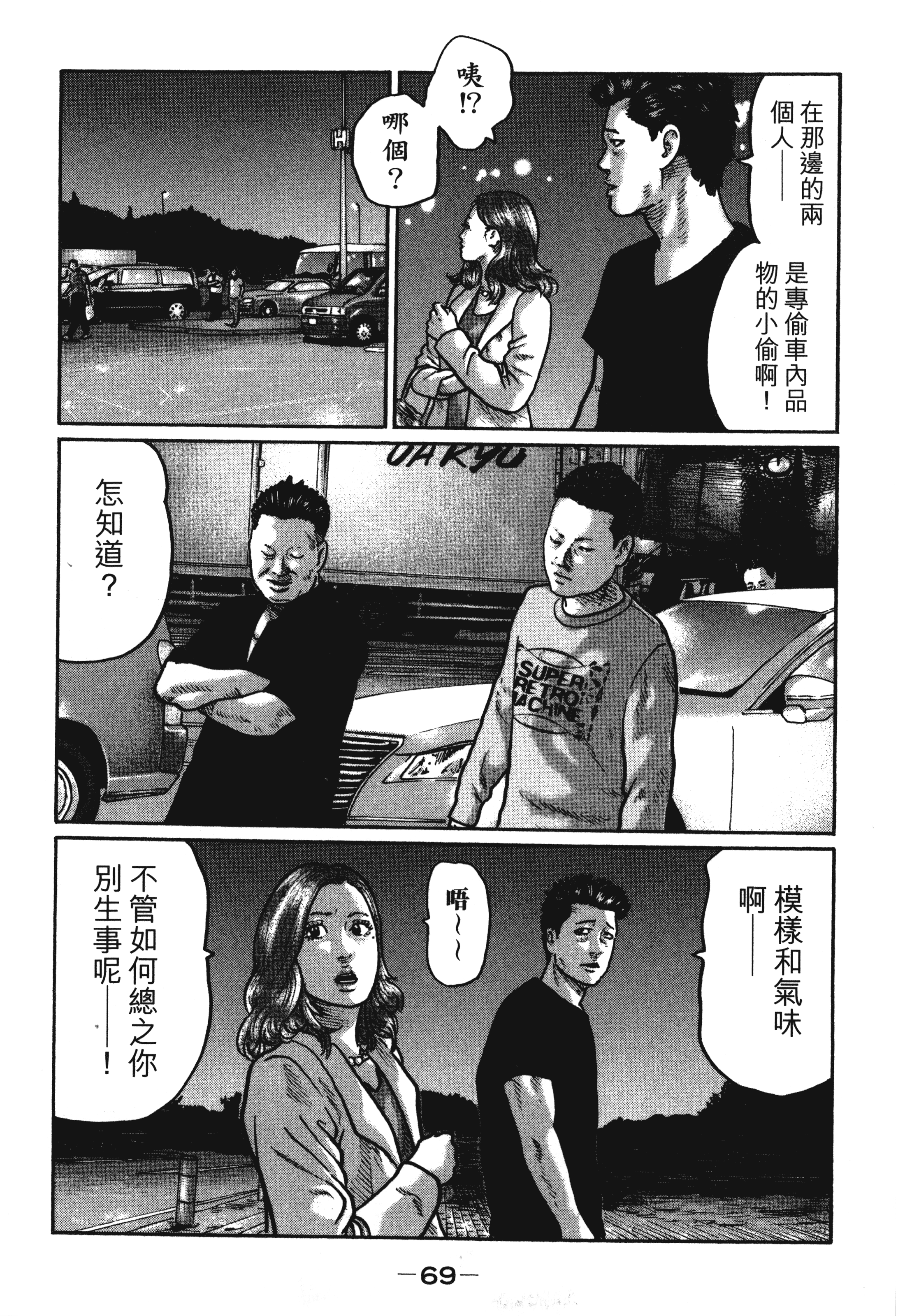 第 72 页