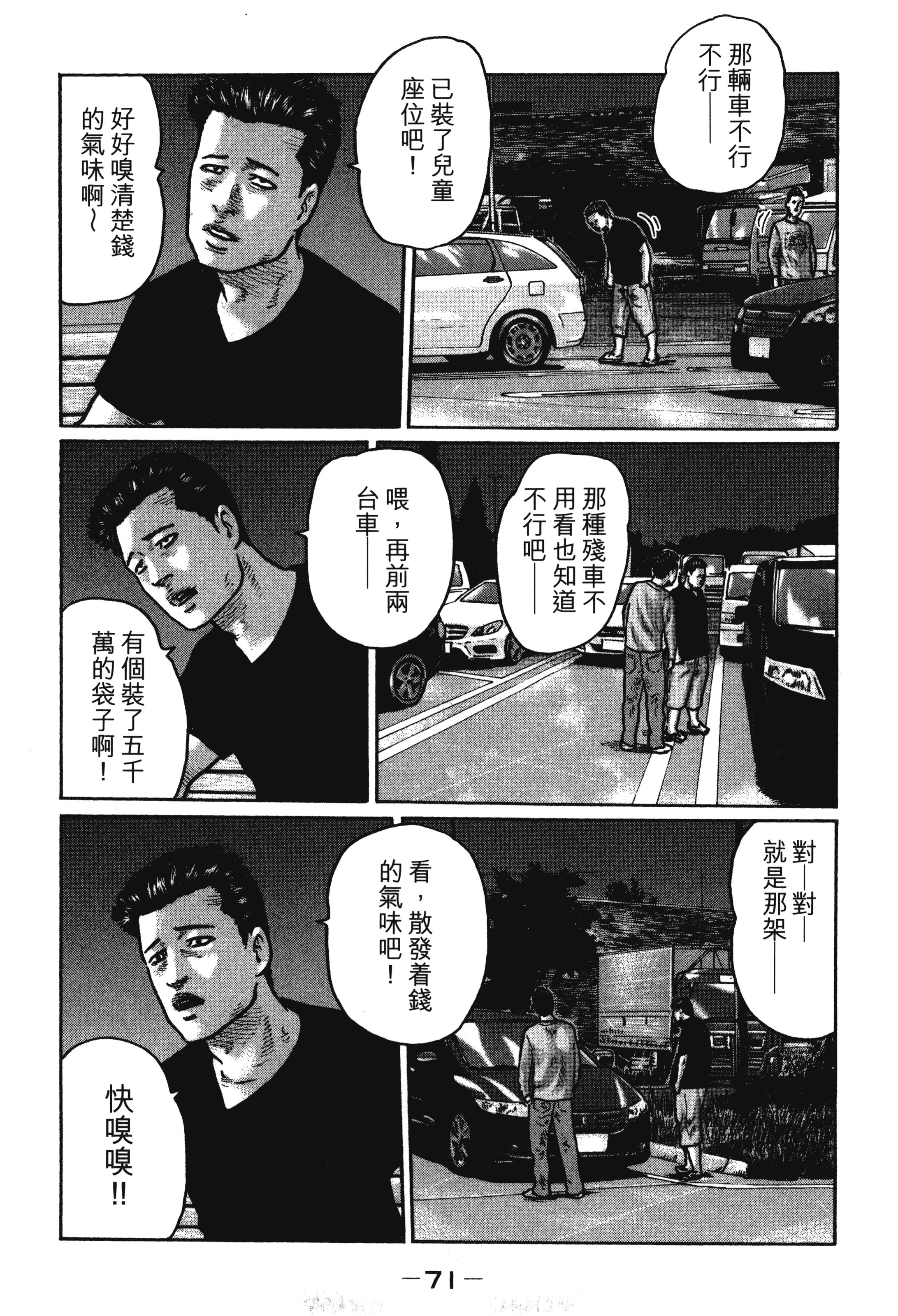 第 74 页