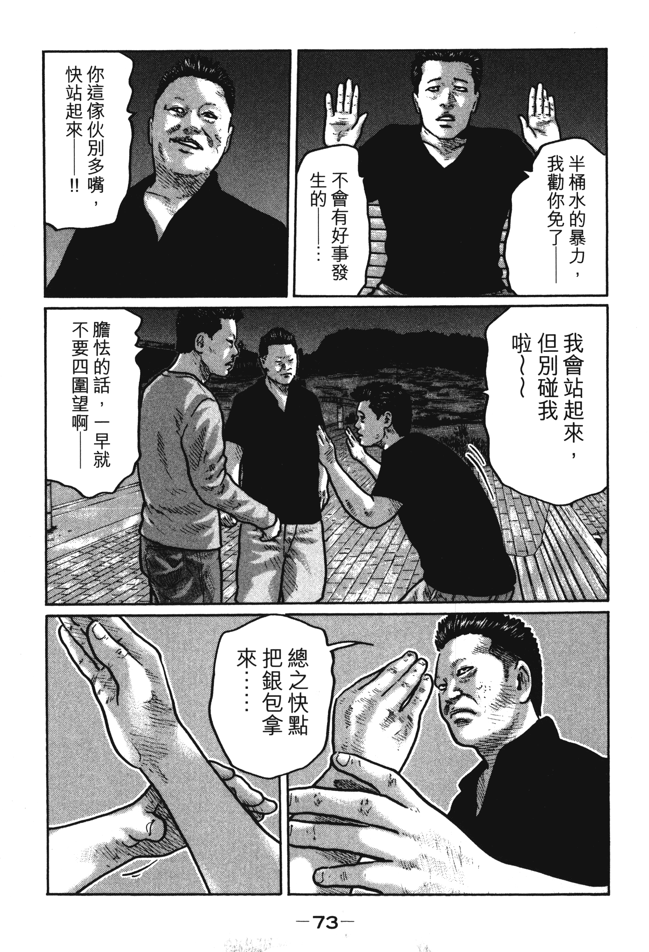 第 76 页