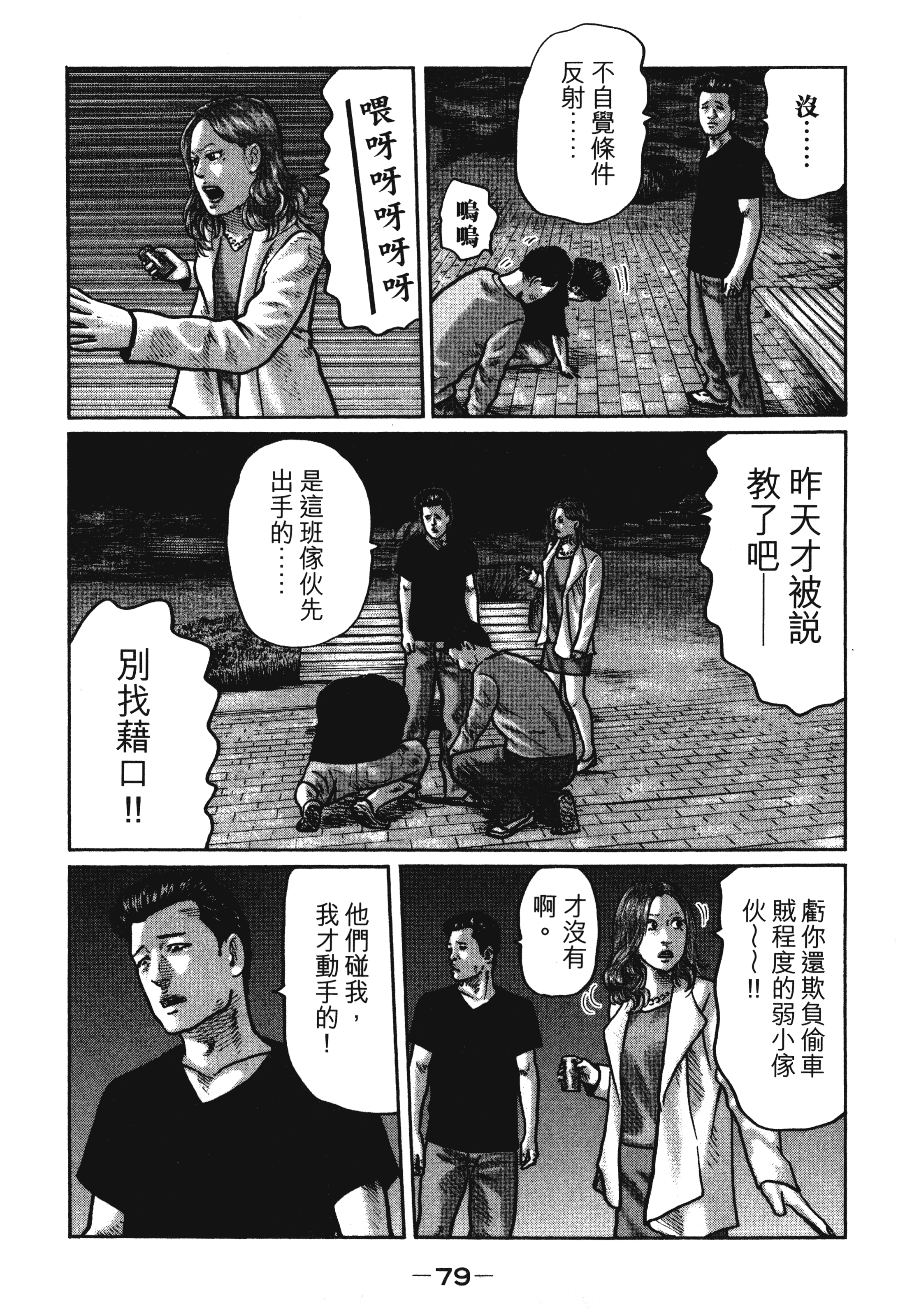 第 82 页