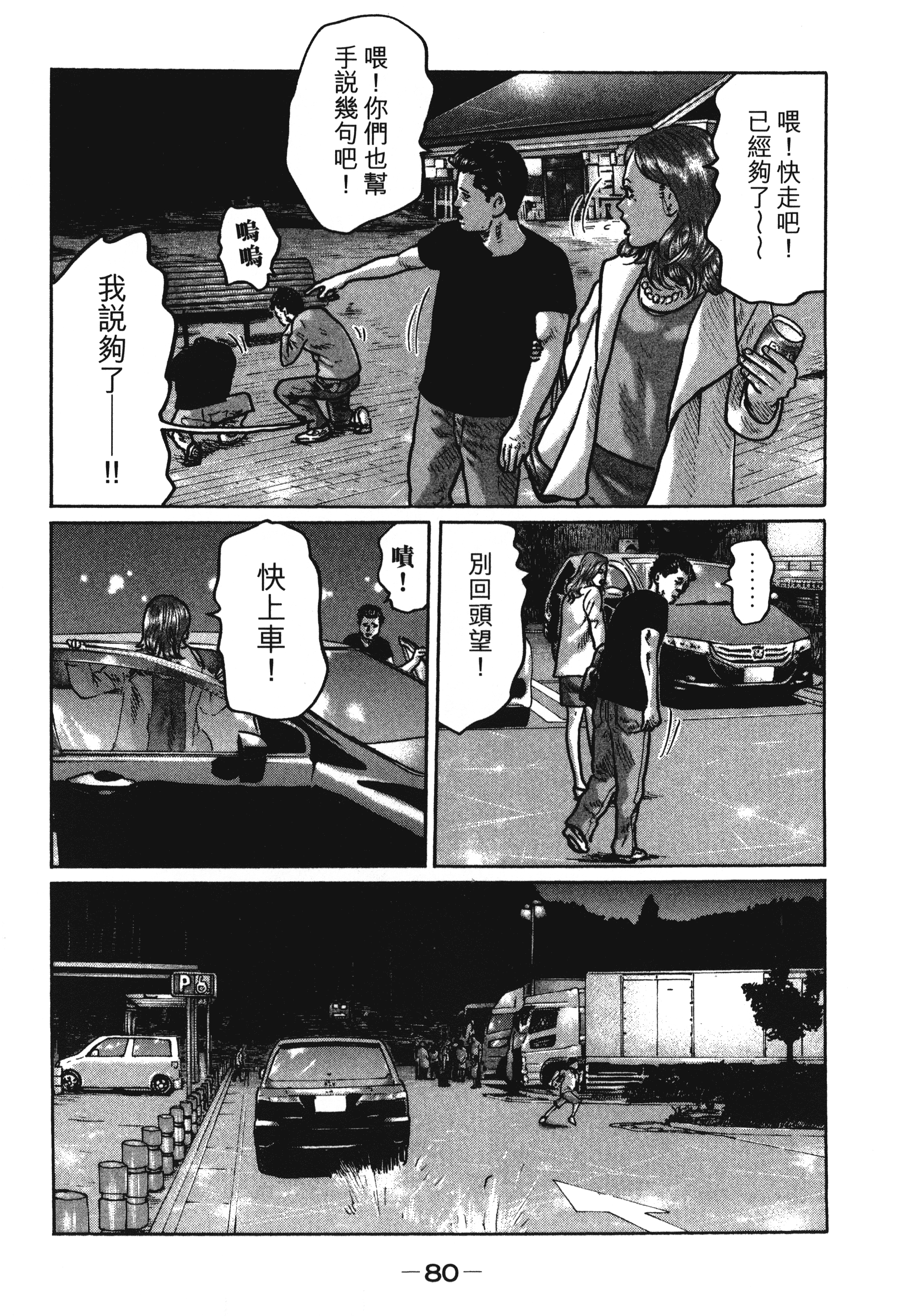第 83 页