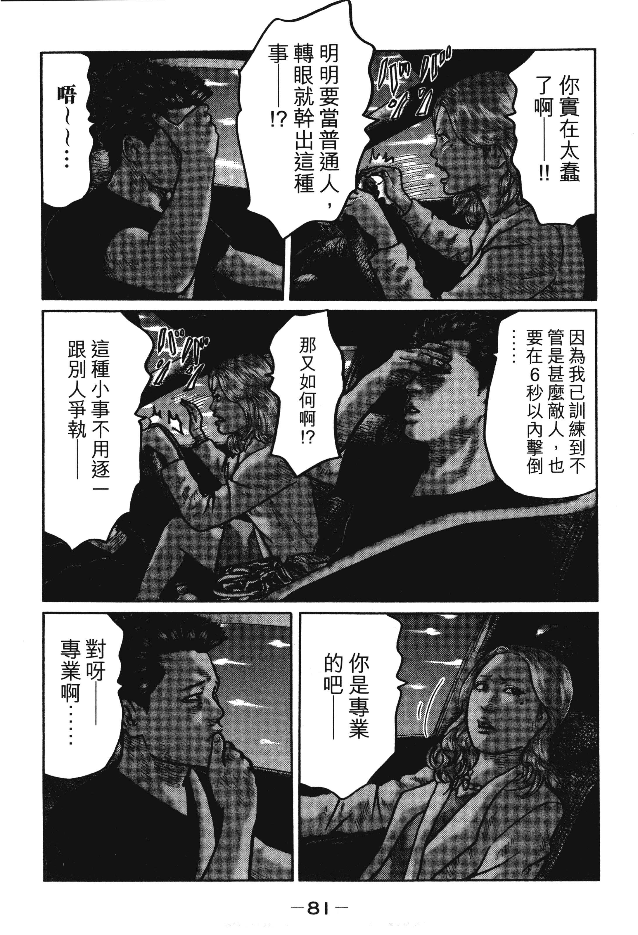 第 84 页