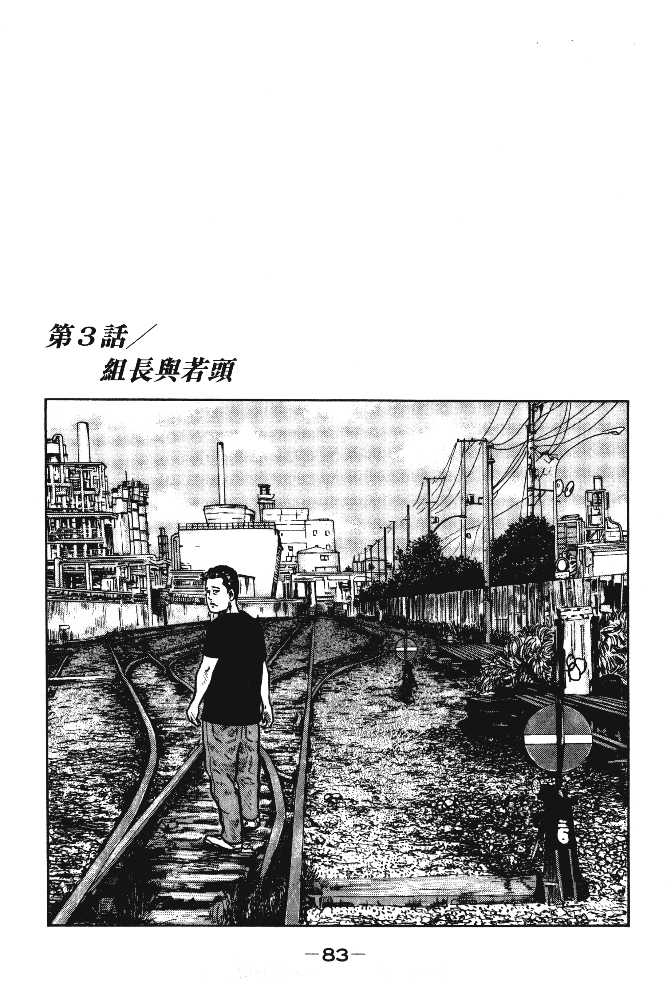 第 86 页