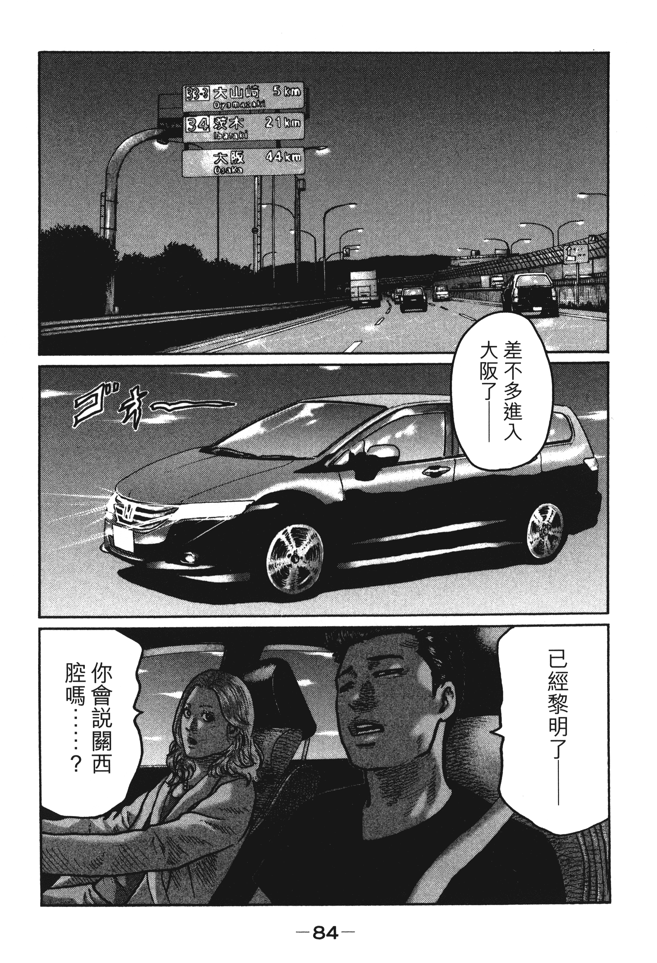 第 87 页