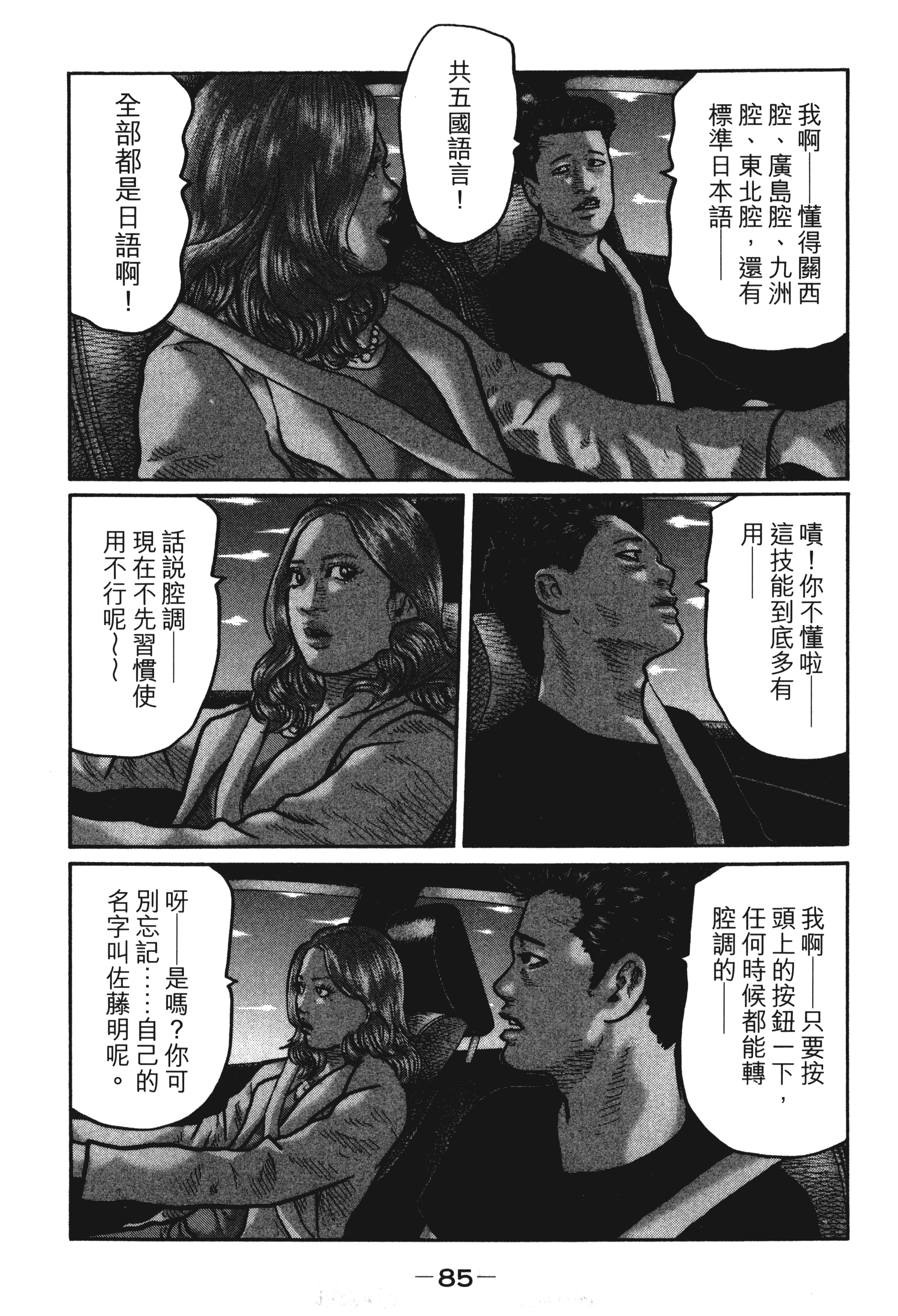 第 88 页