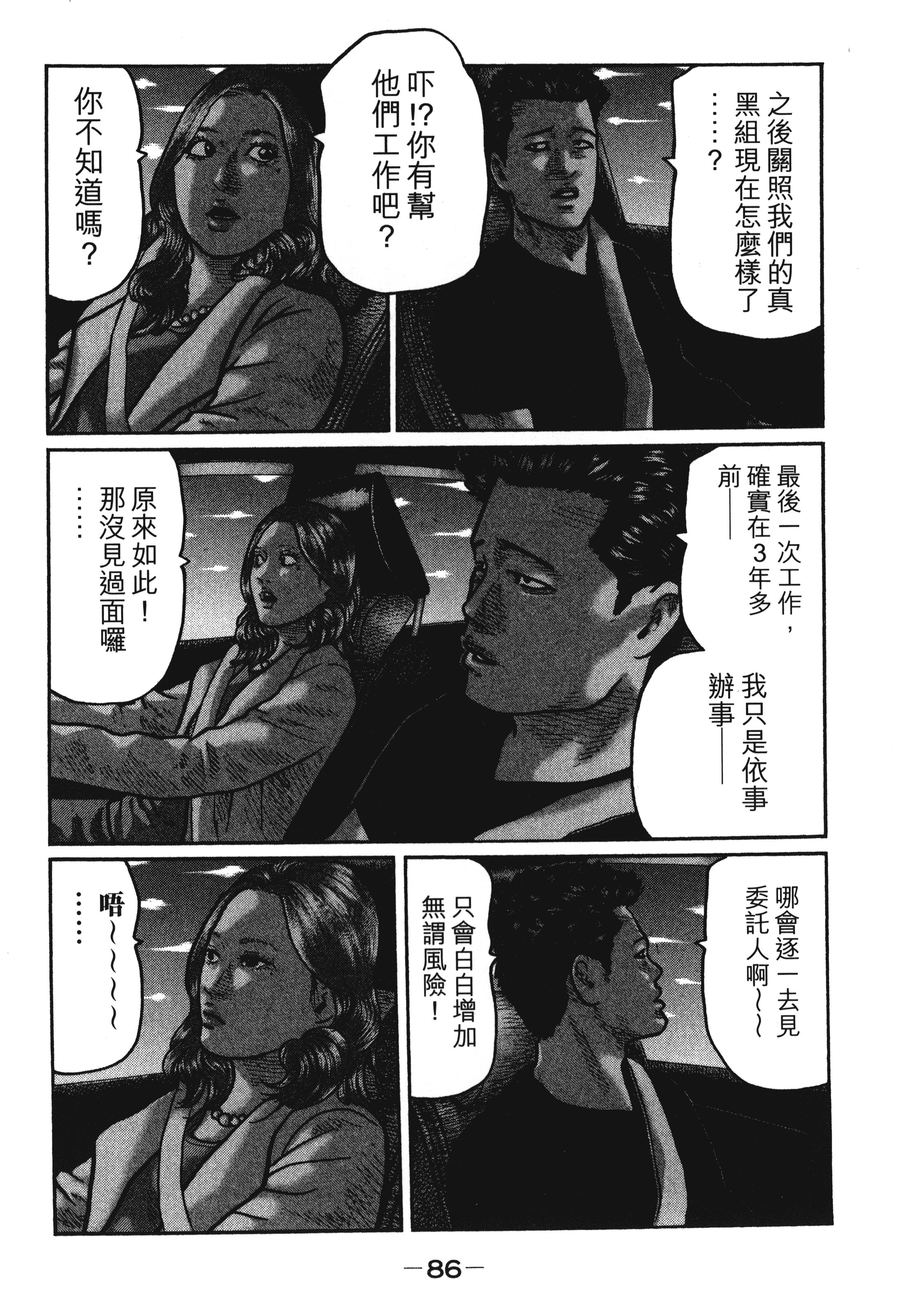 第 89 页