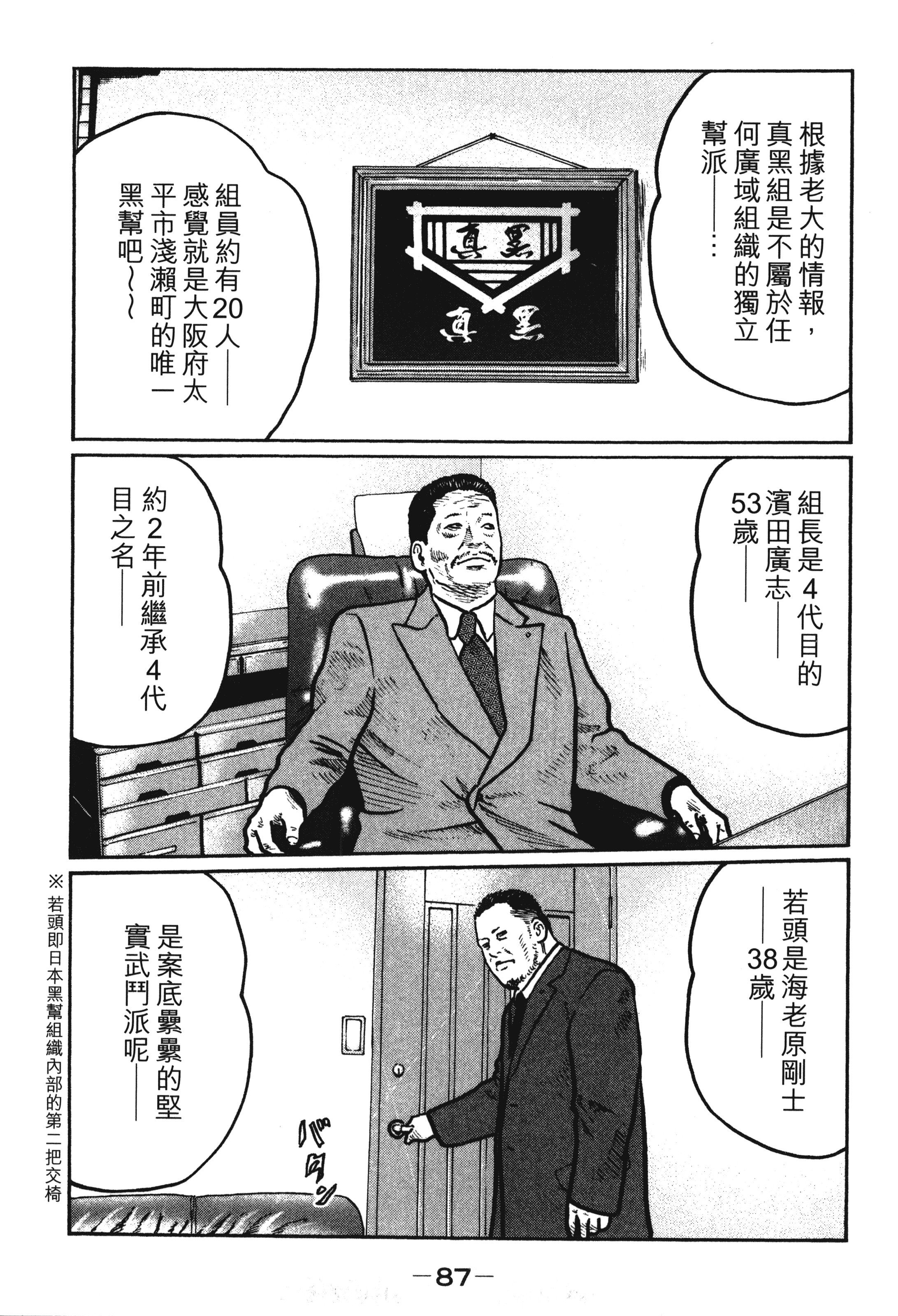 第 90 页