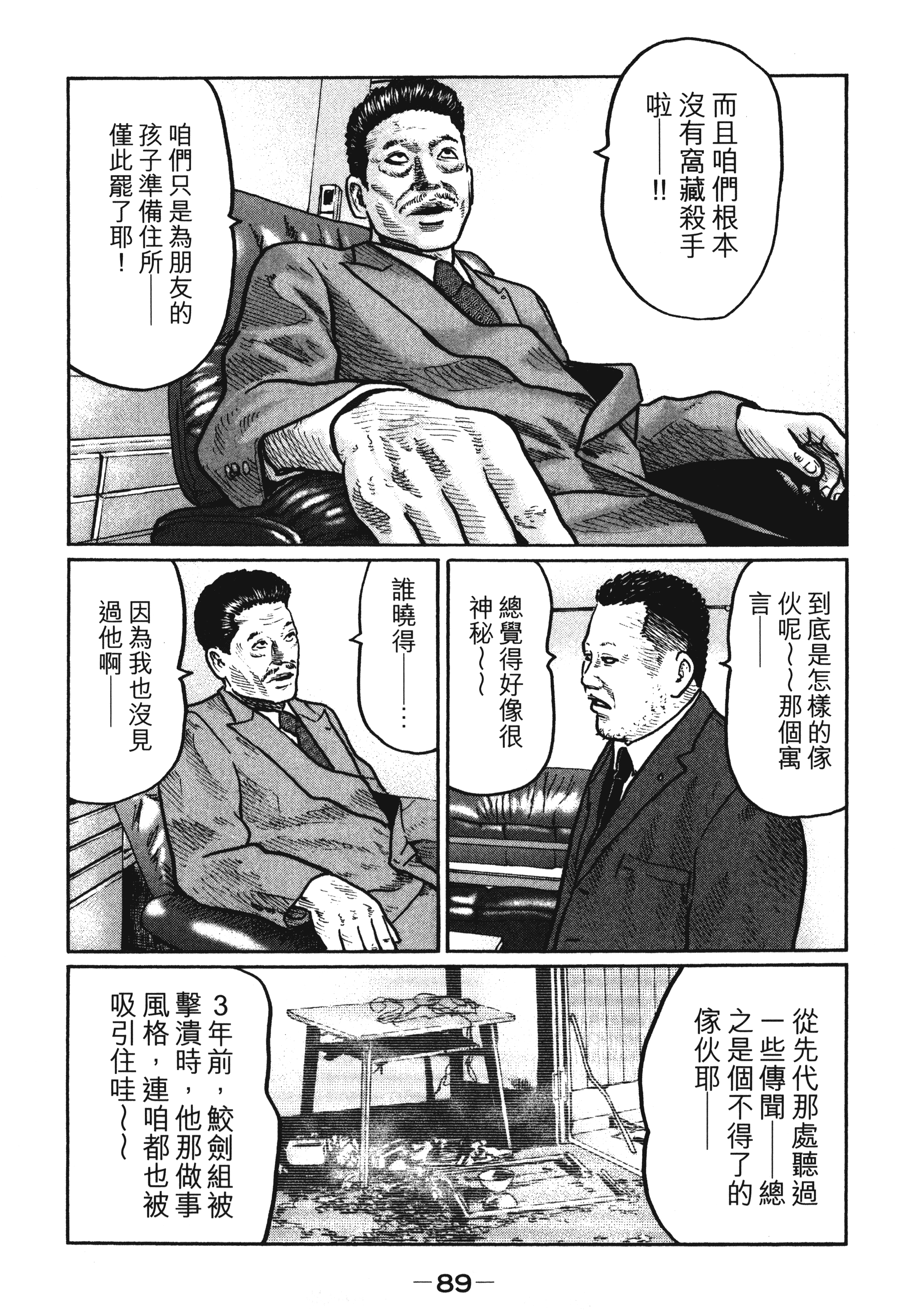 第 92 页