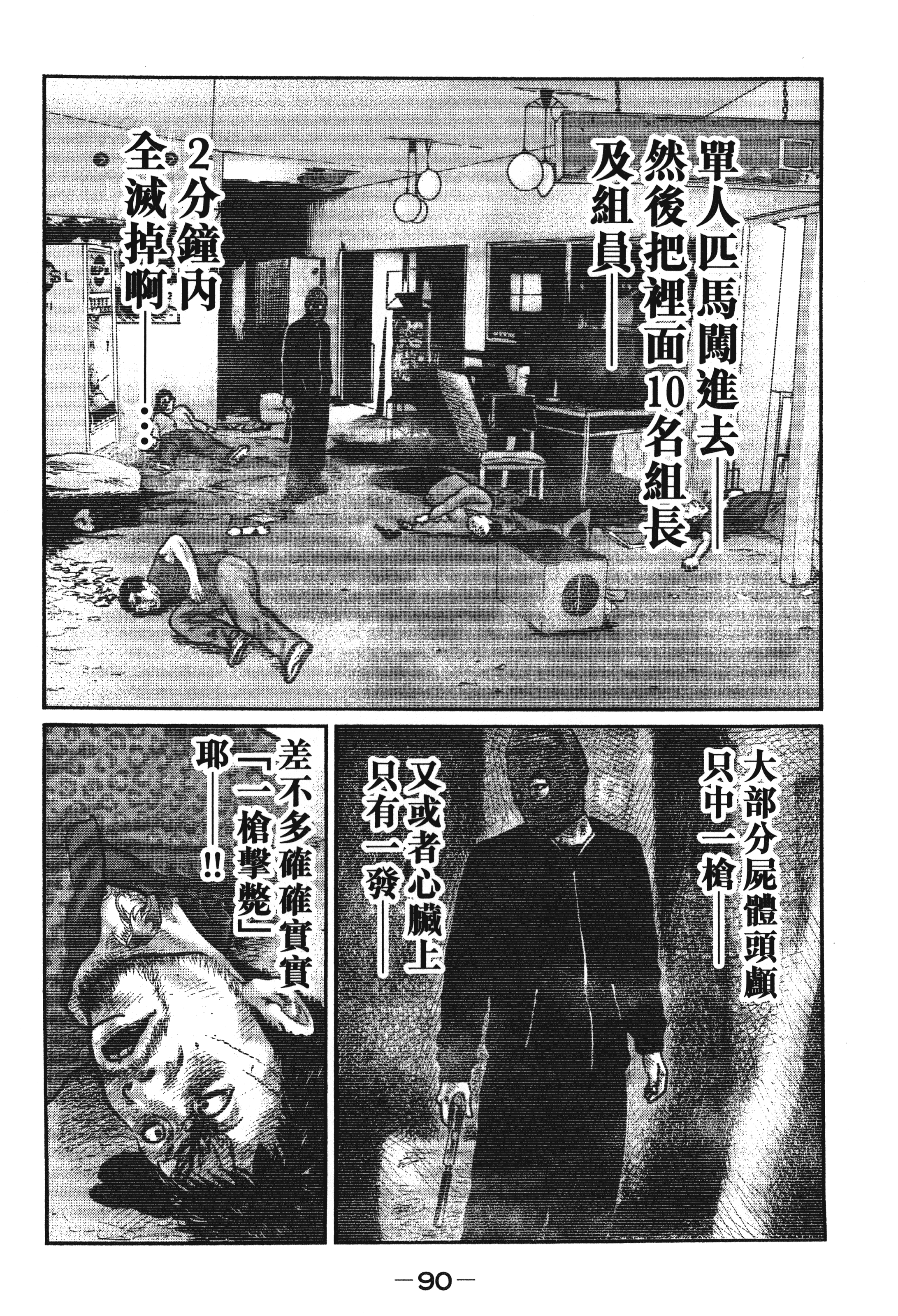 第 93 页