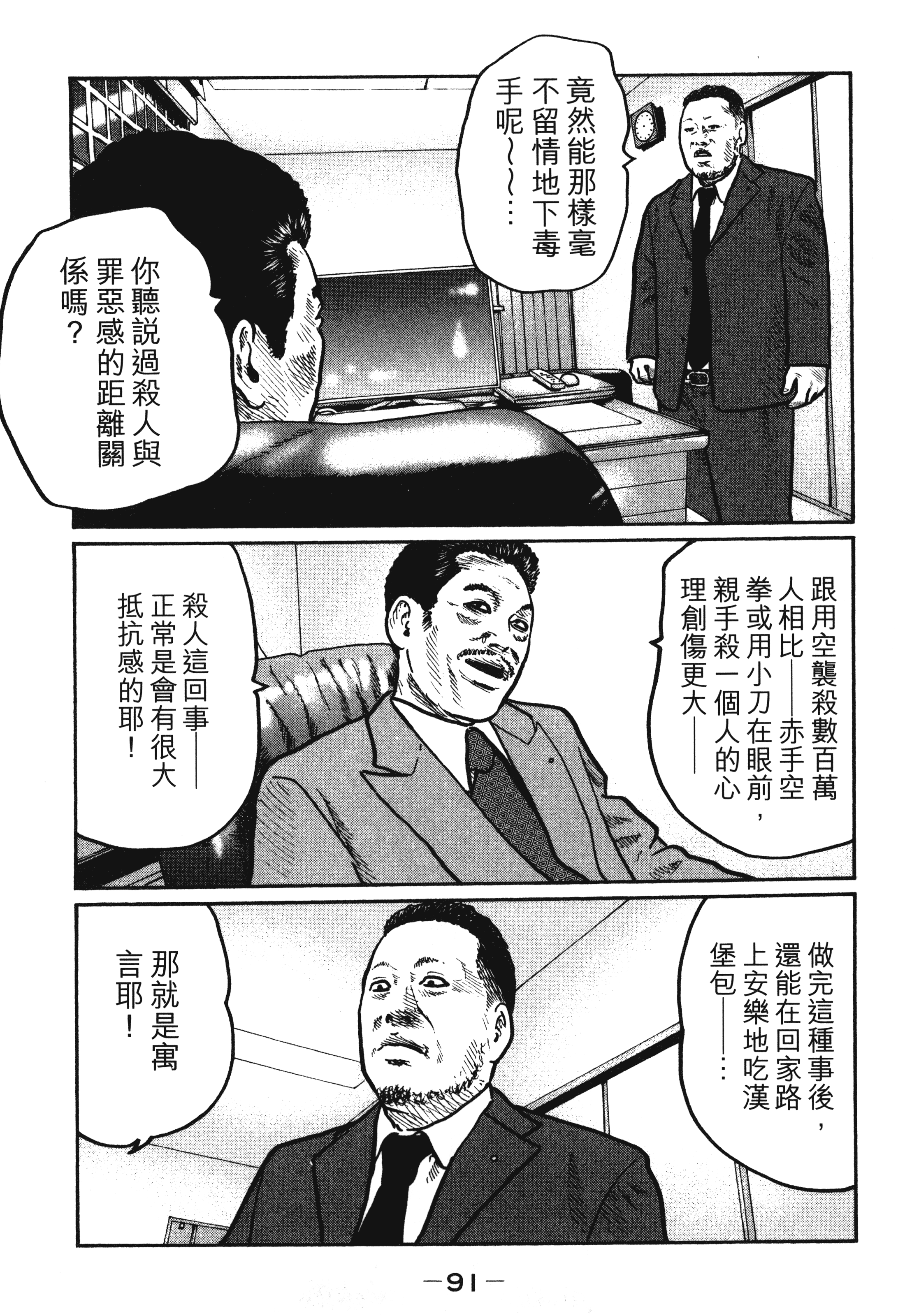 第 94 页
