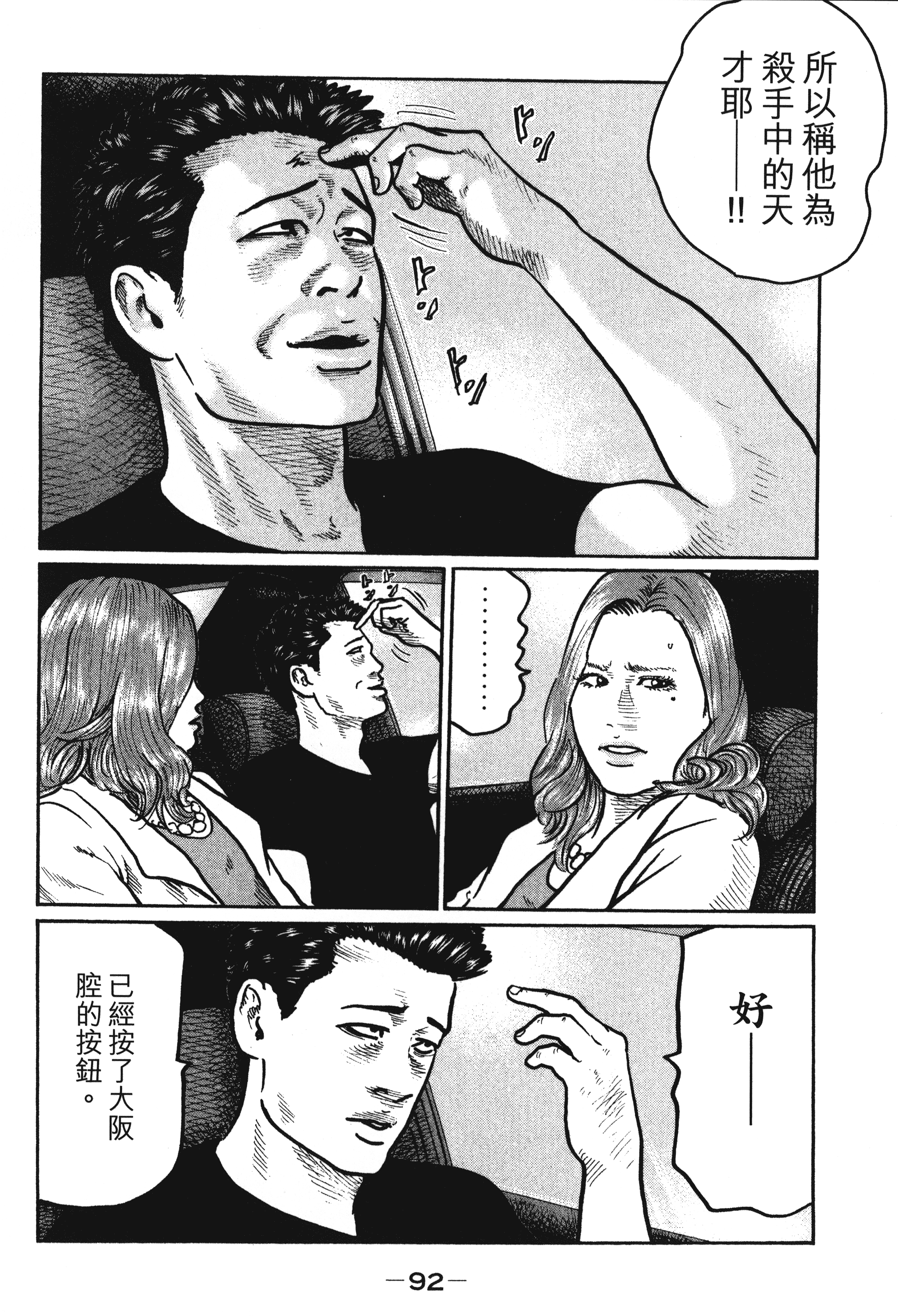 第 95 页