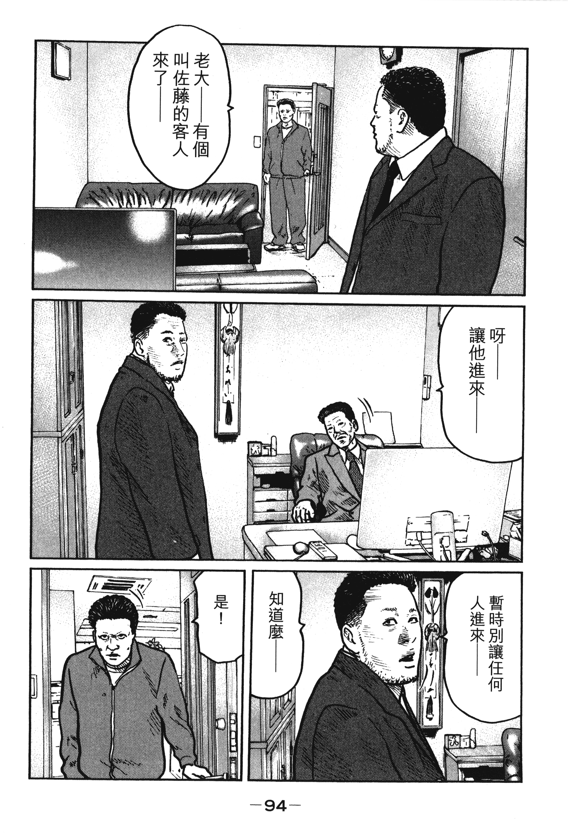 第 97 页