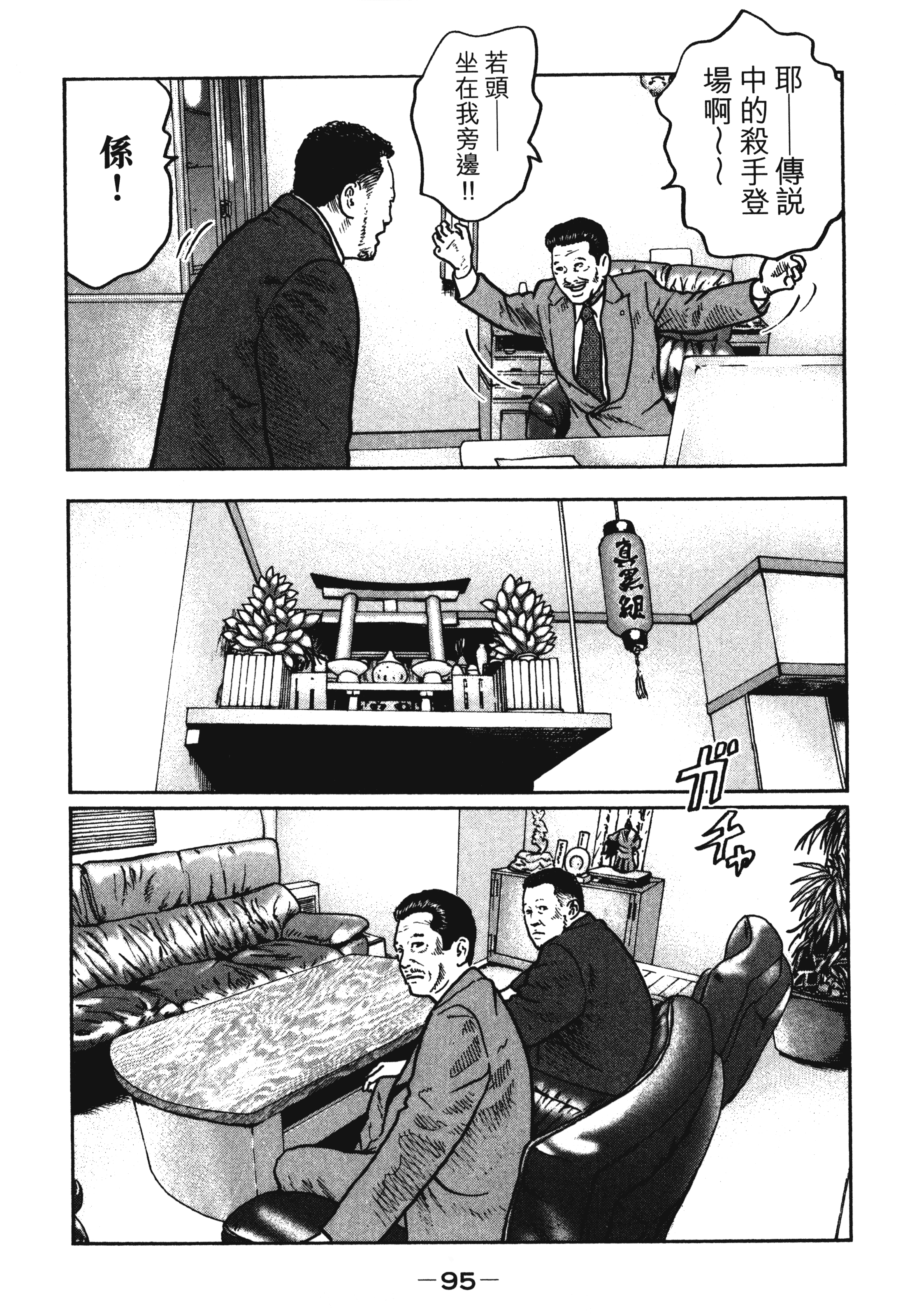 第 98 页