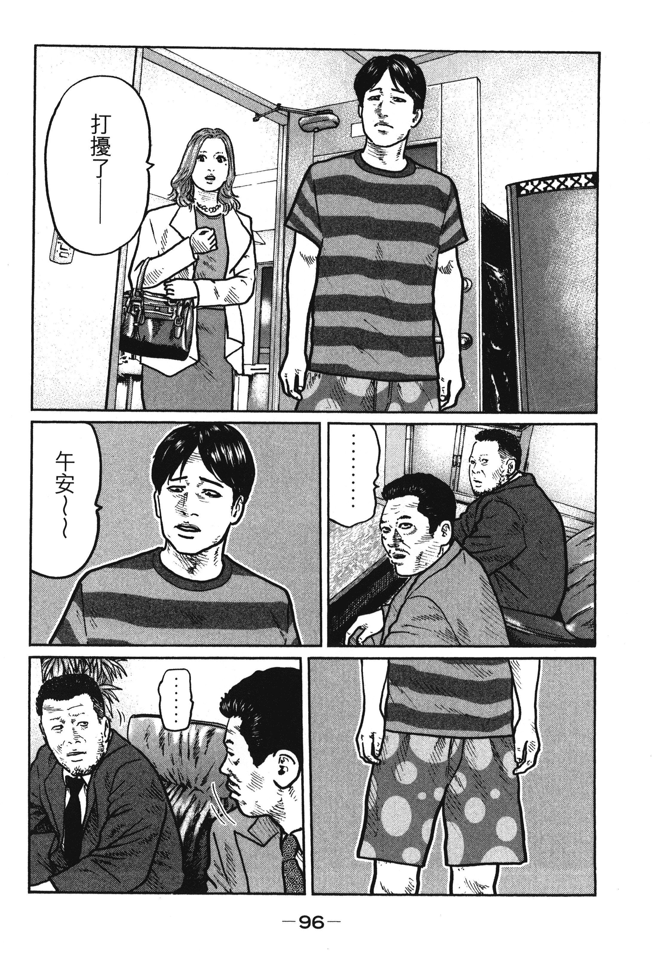 第 99 页