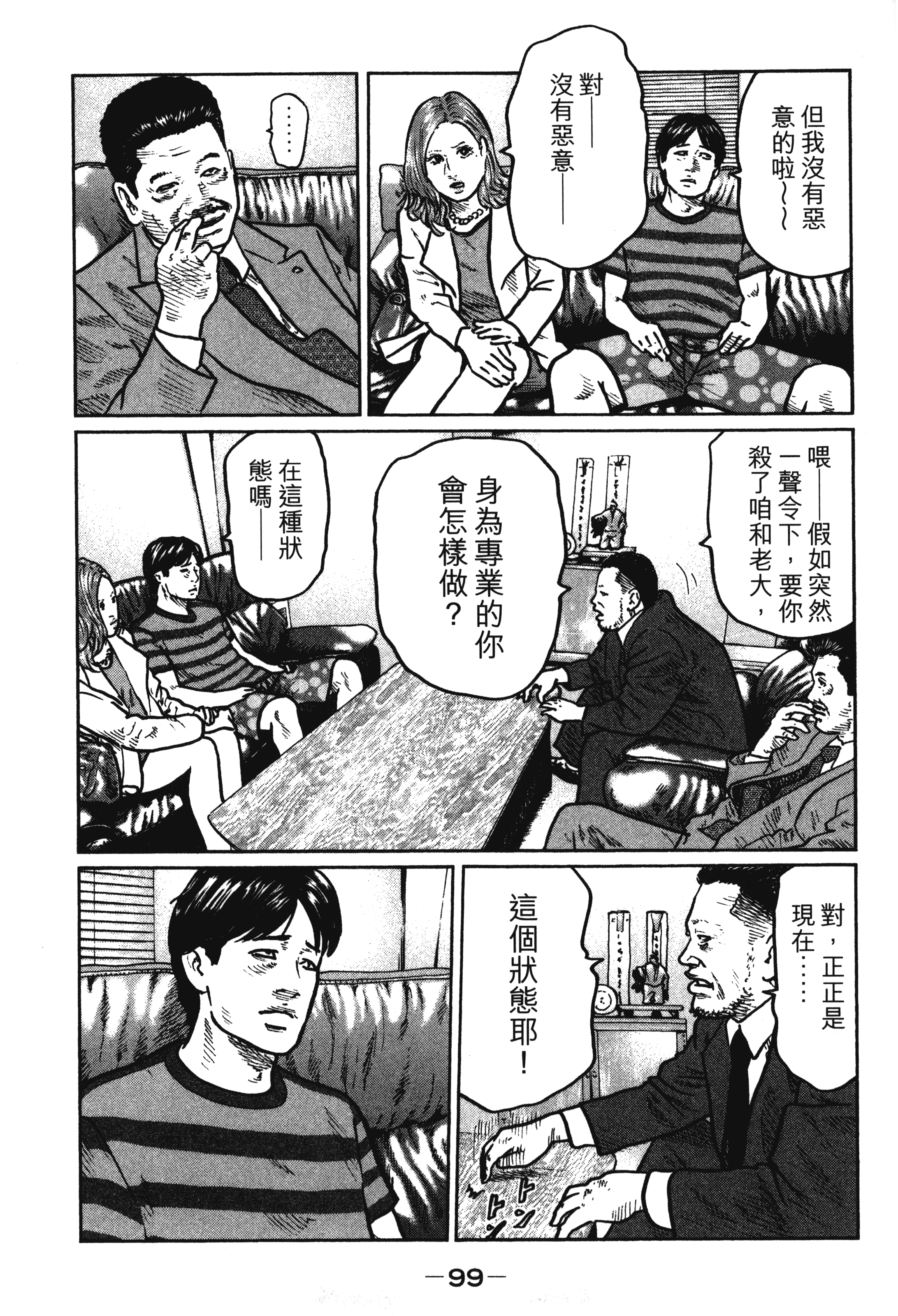 第 102 页