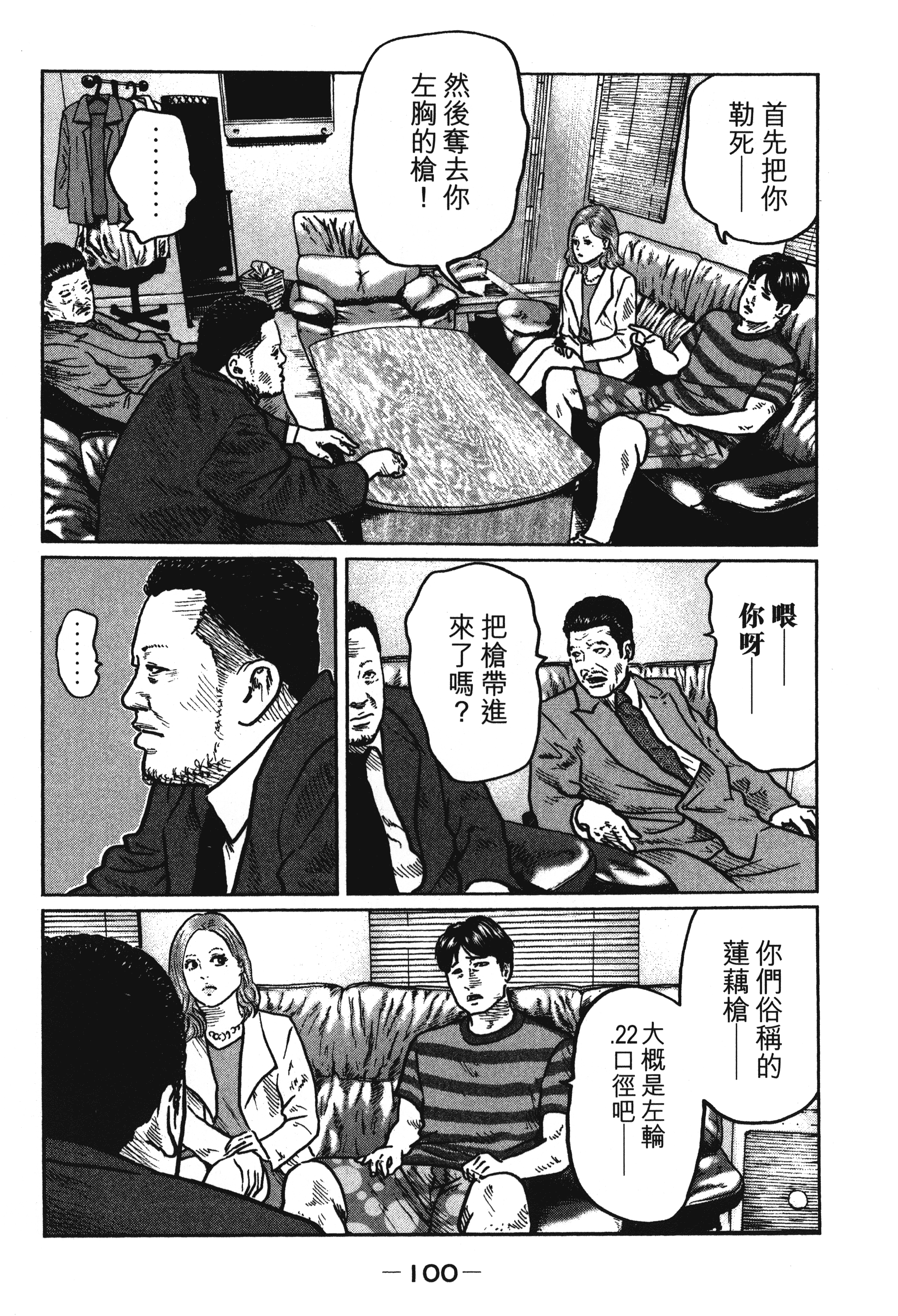 第 103 页