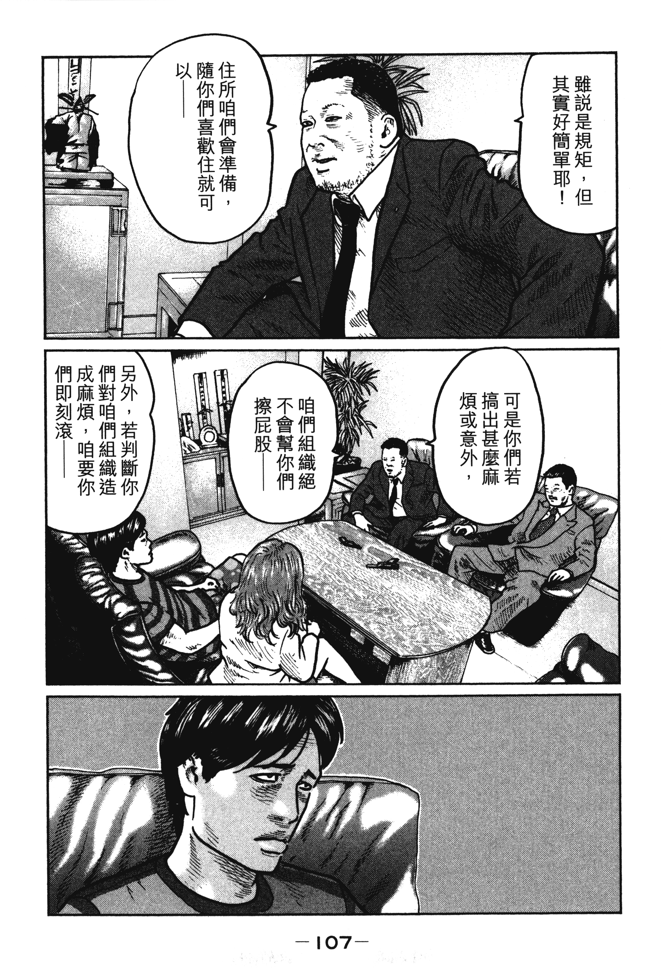 第 110 页