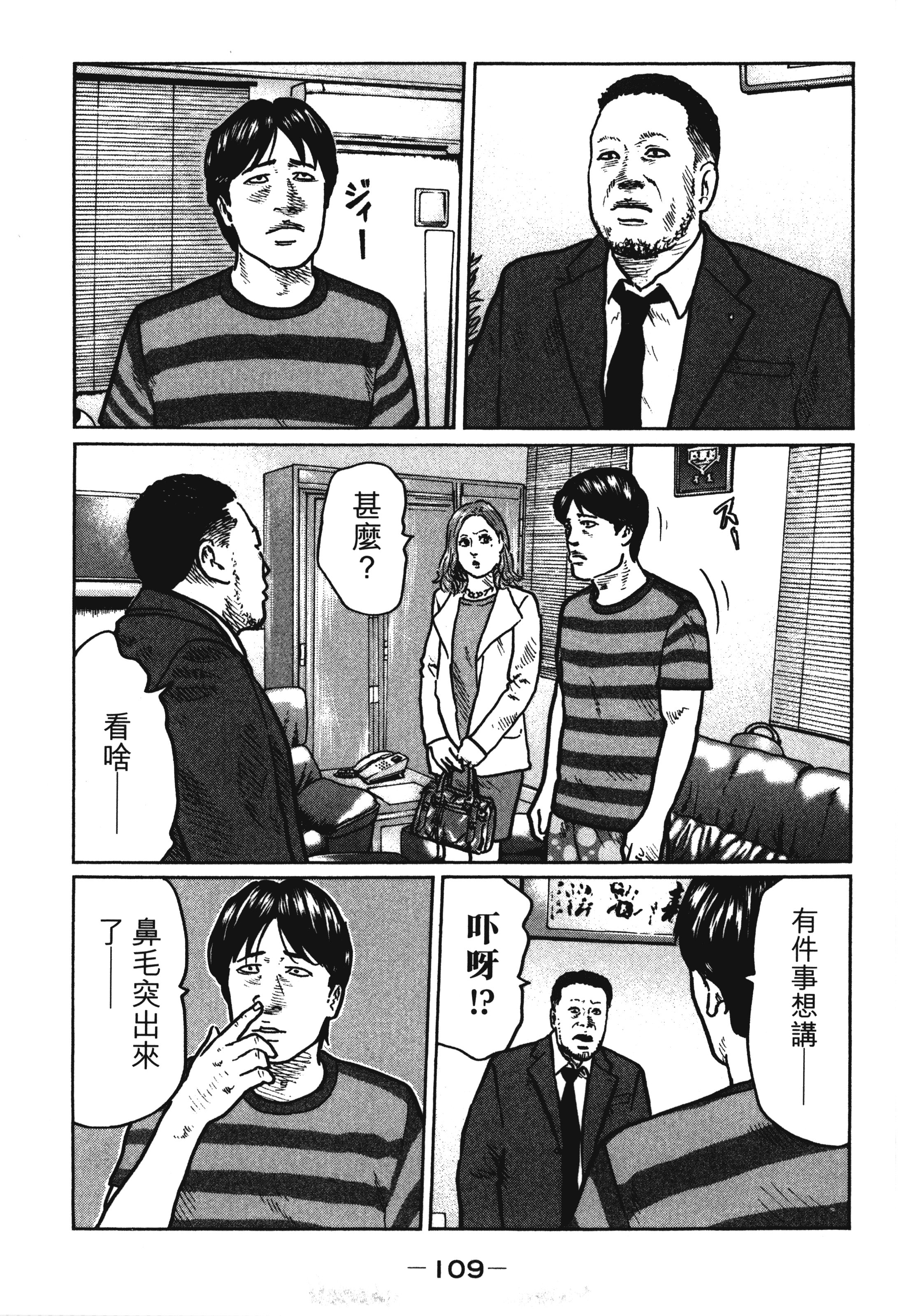 第 112 页